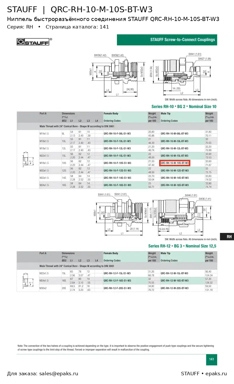 STAUFF QRC-RH-10-M-10S-BT-W3
