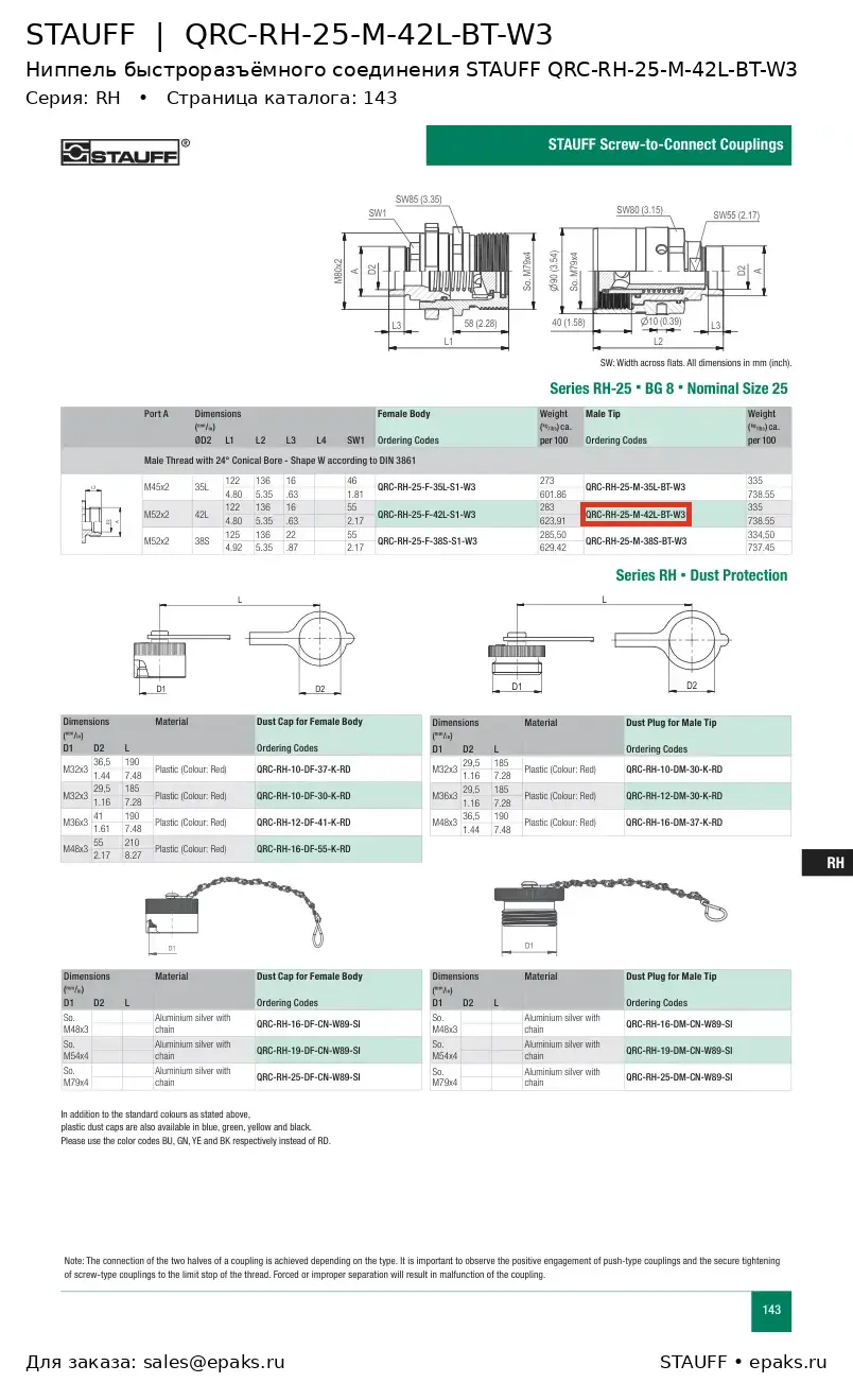 STAUFF QRC-RH-25-M-42L-BT-W3