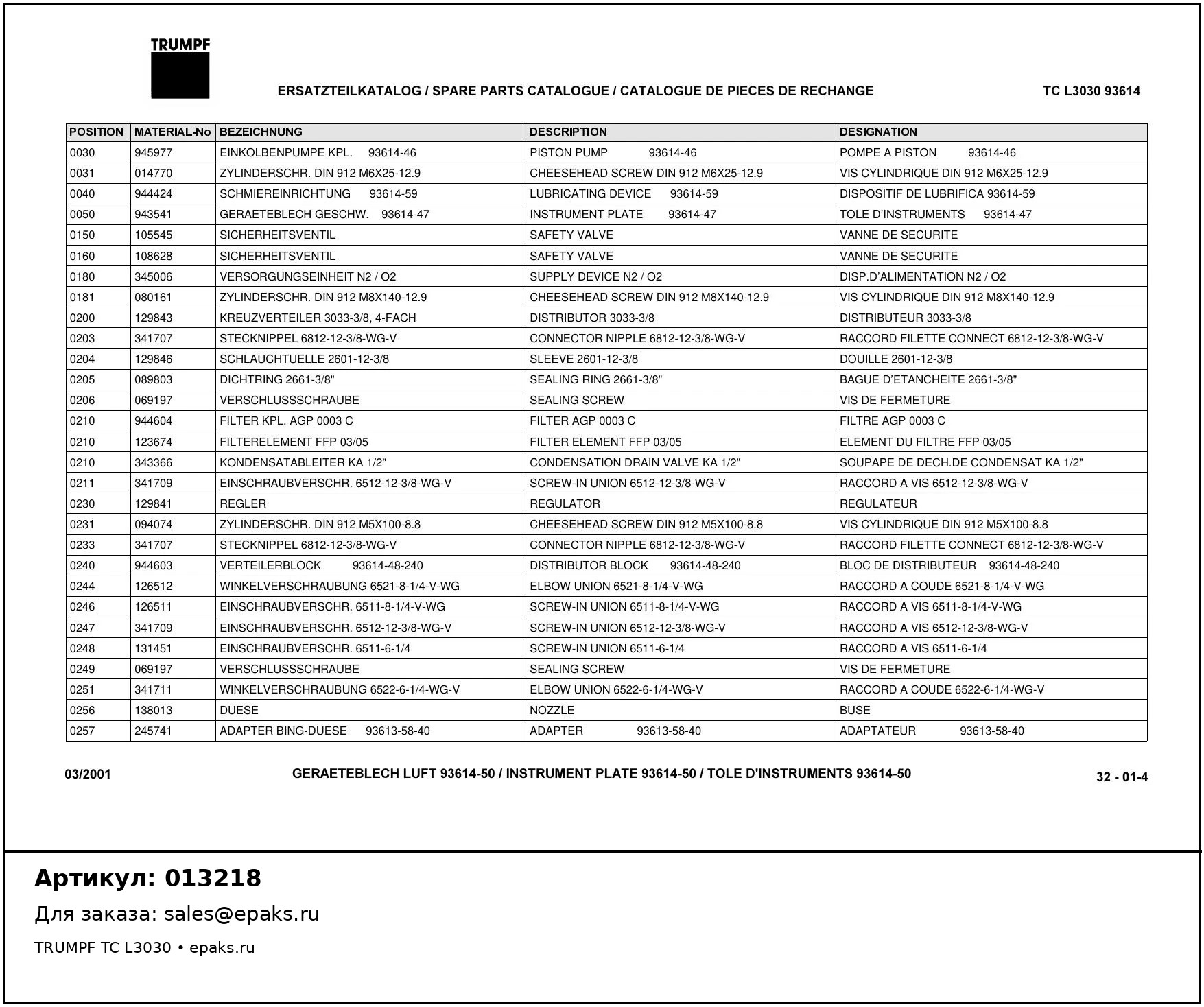 TRUMPF 013218