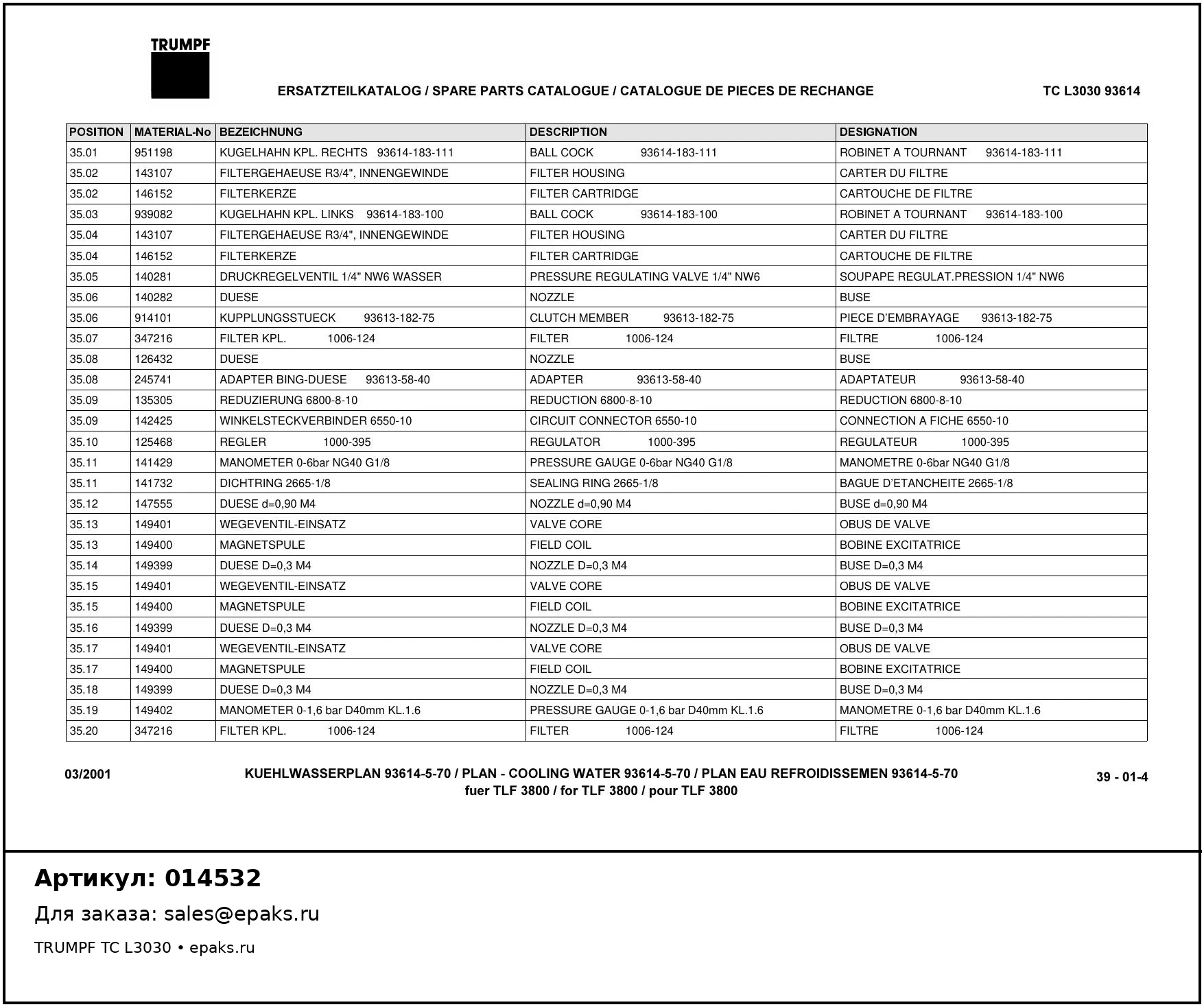 TRUMPF 014532