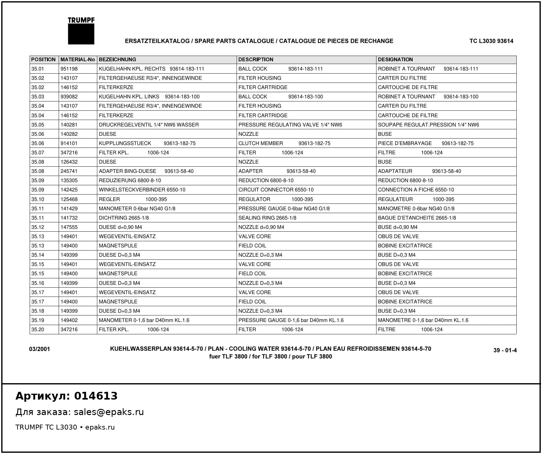 TRUMPF 014613