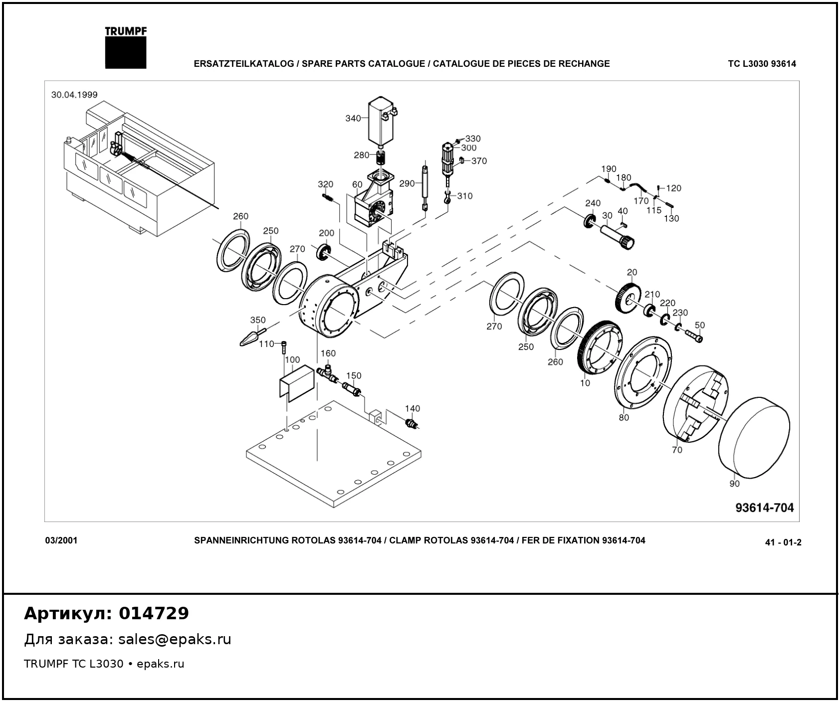 TRUMPF 014729