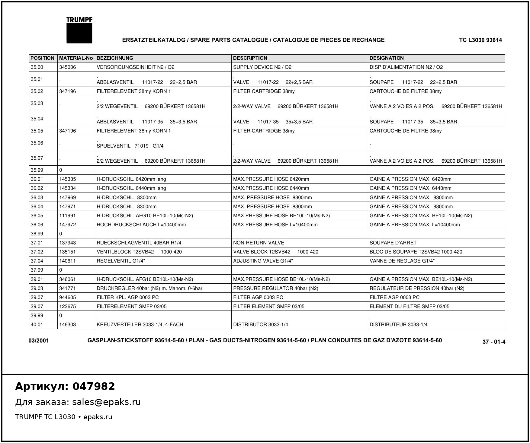 TRUMPF 047982