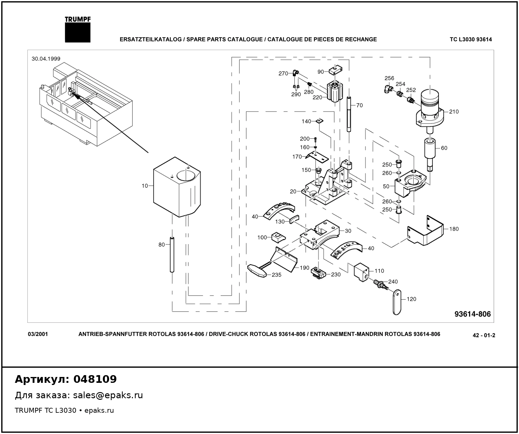 TRUMPF 048109