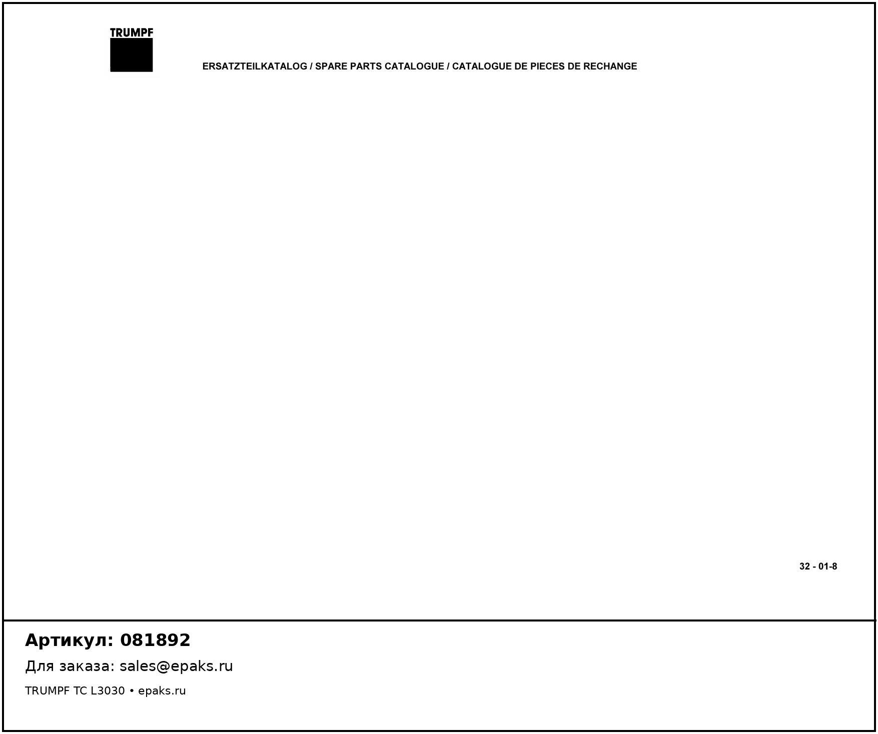 TRUMPF 081892