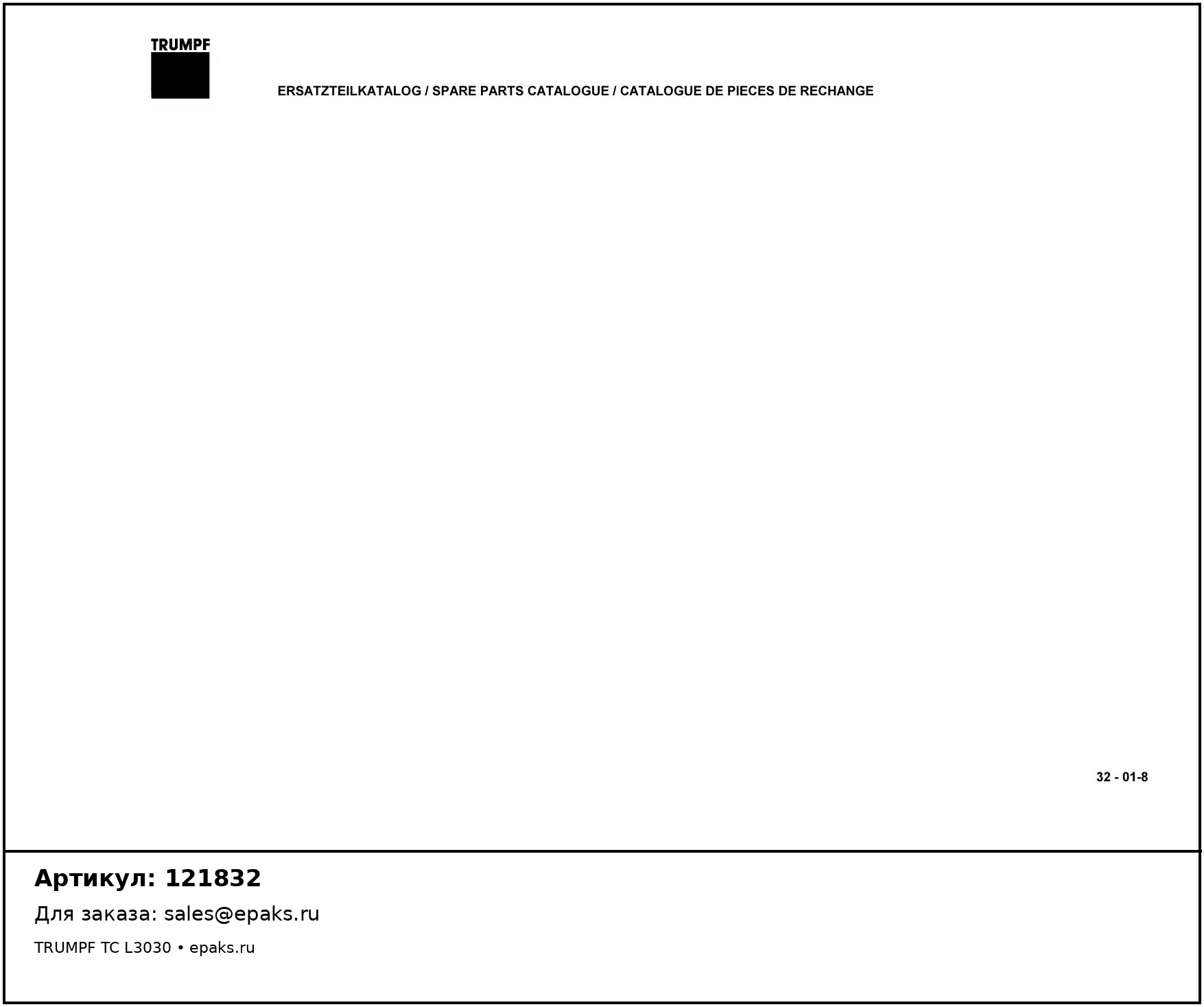 TRUMPF 121832