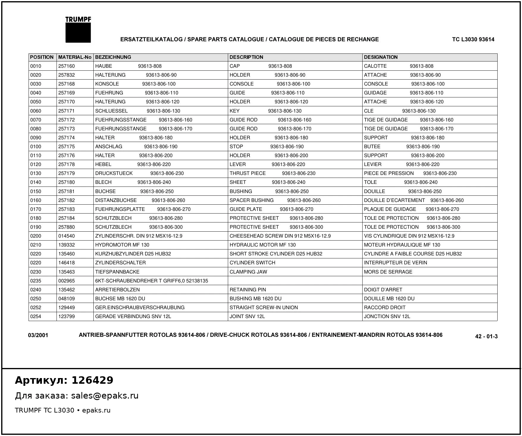 TRUMPF 126429