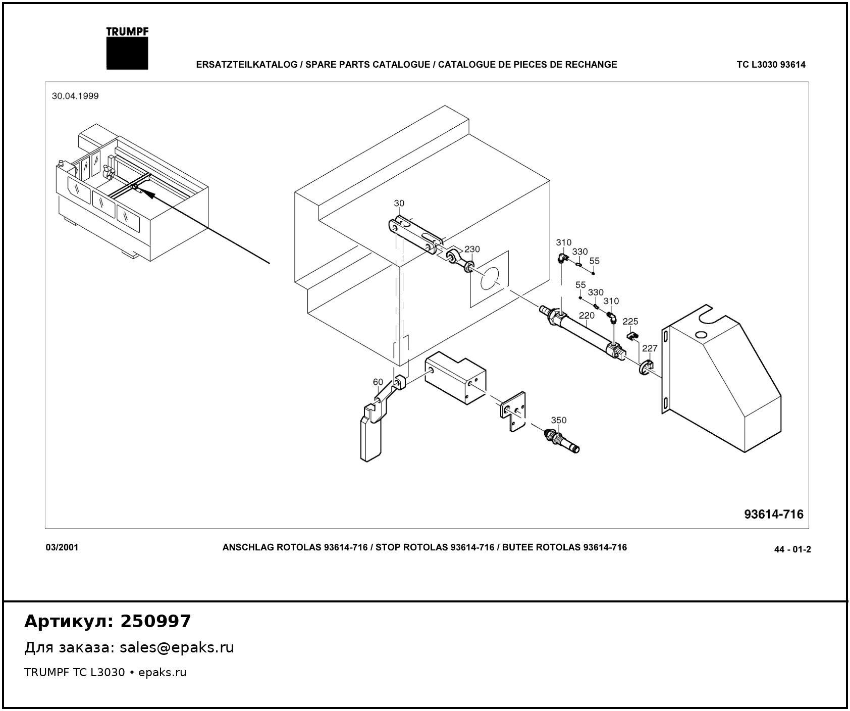 TRUMPF 250997