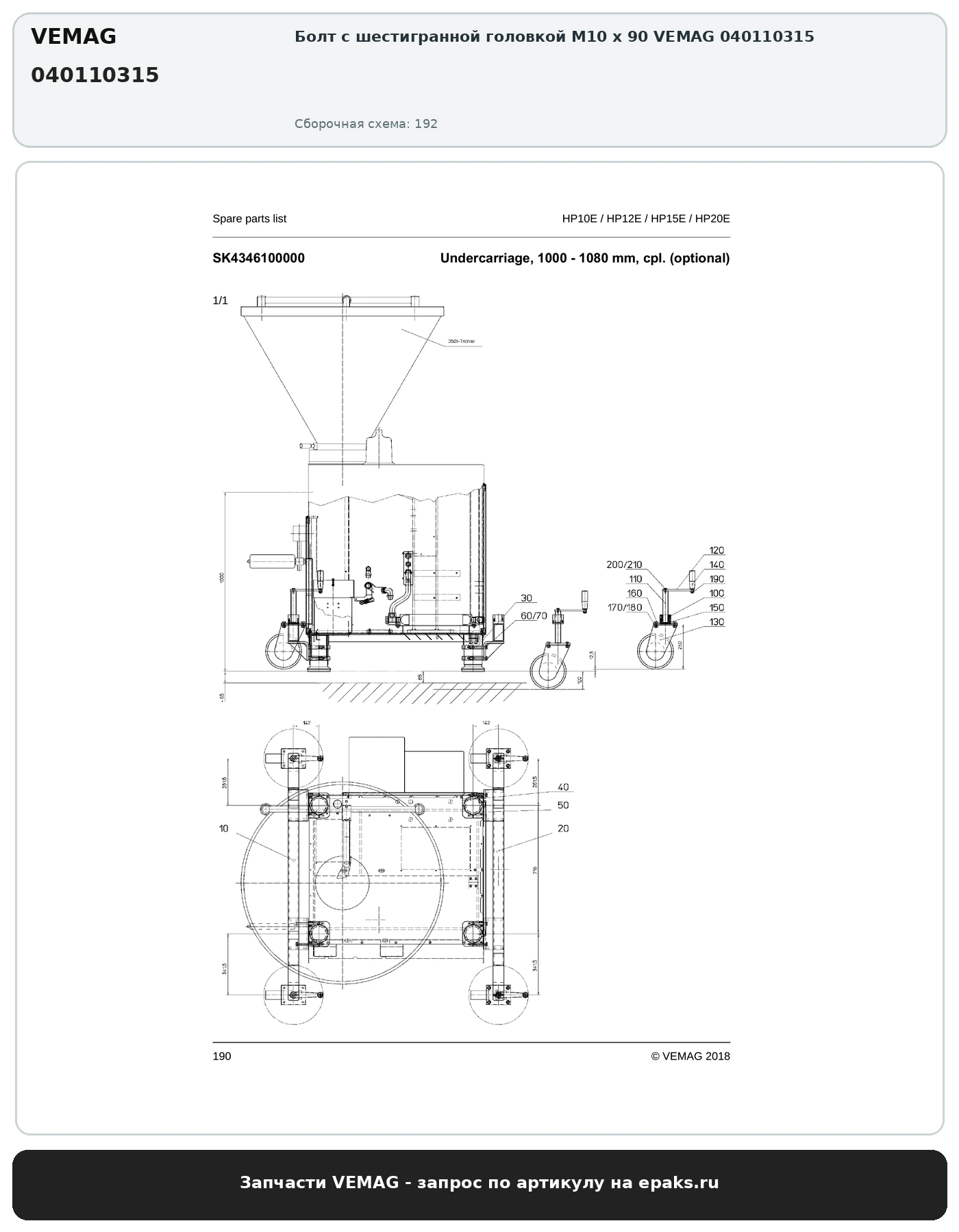 VEMAG 040110315