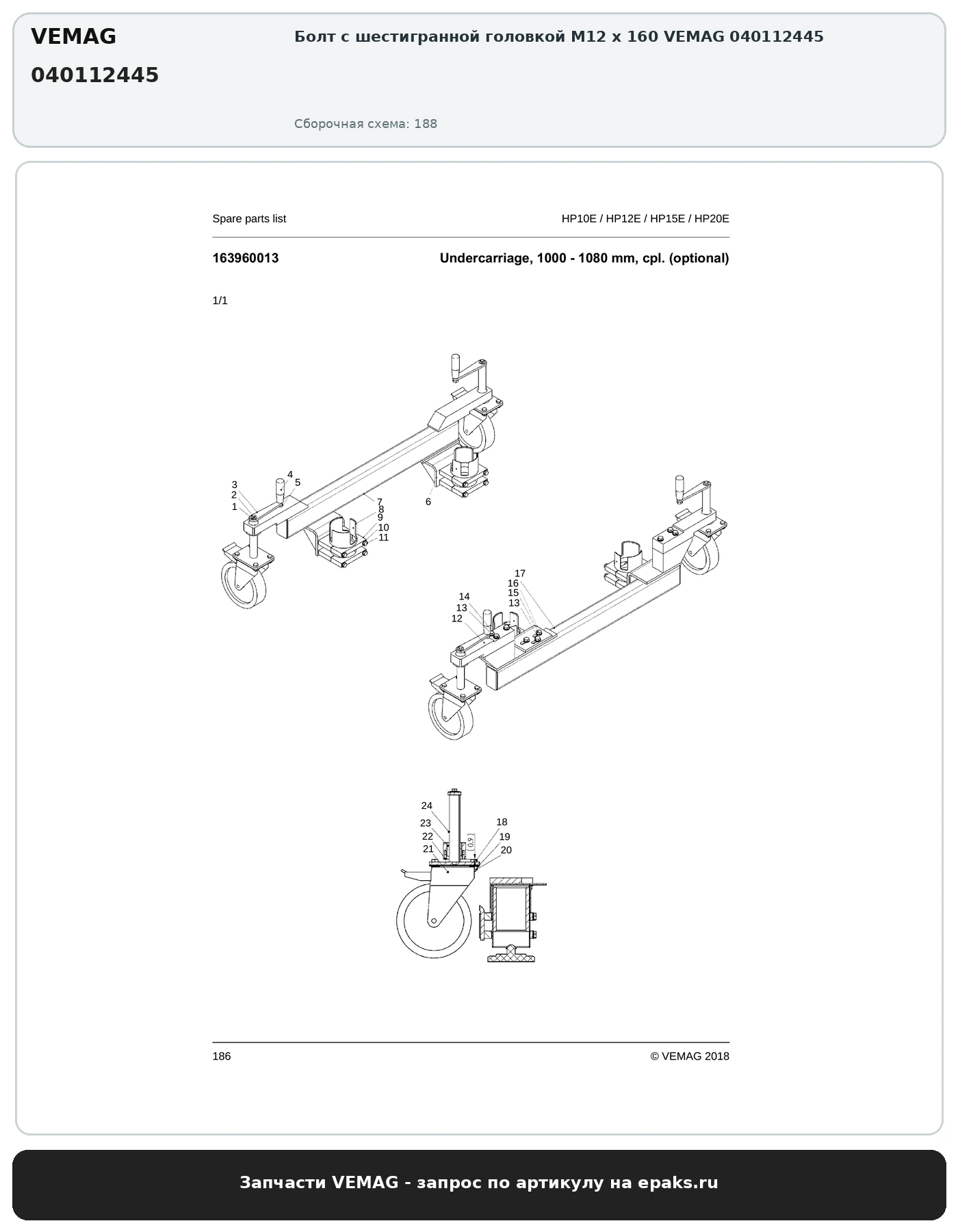 VEMAG 040112445