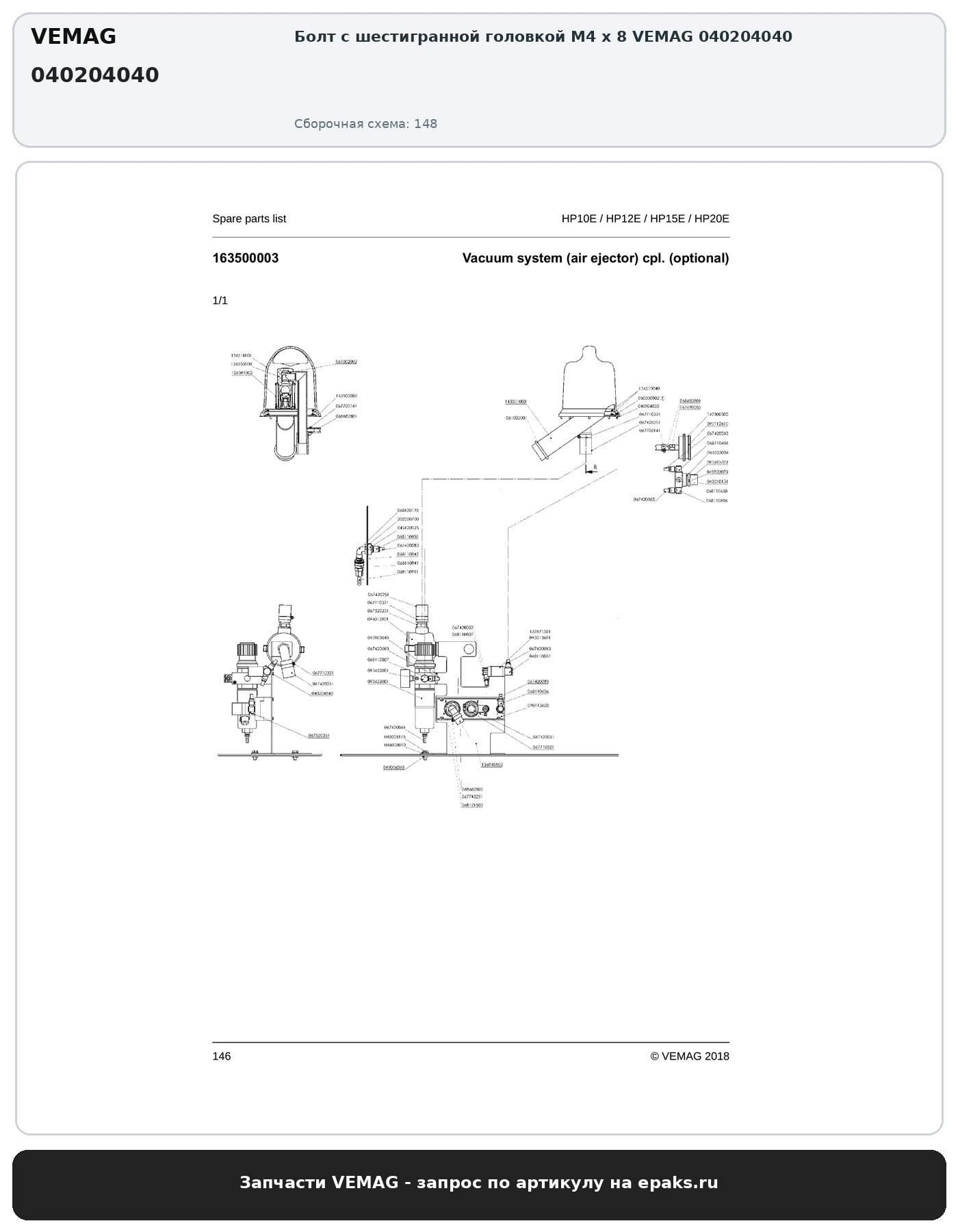 VEMAG 040204040