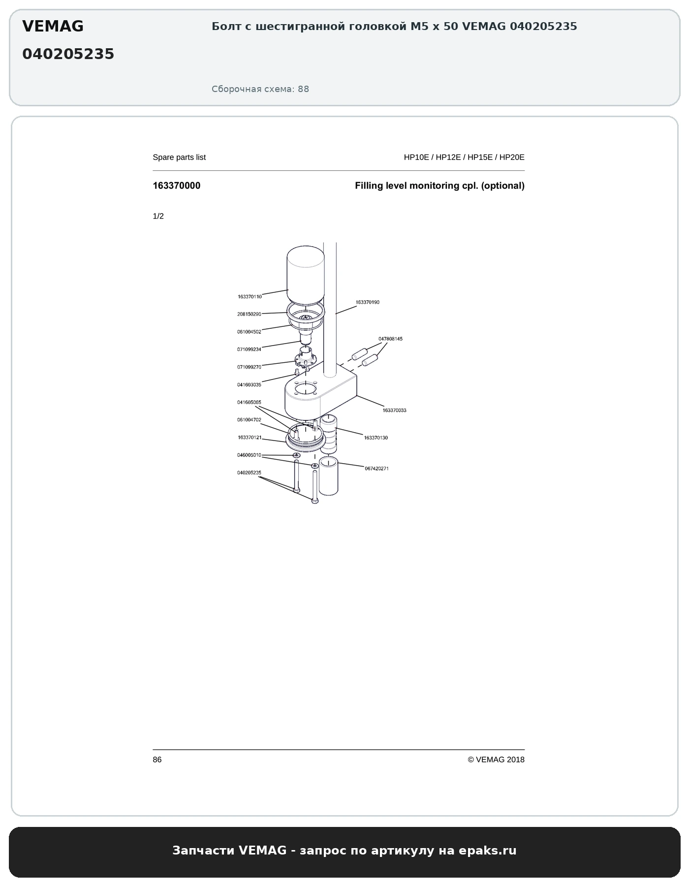 VEMAG 040205235
