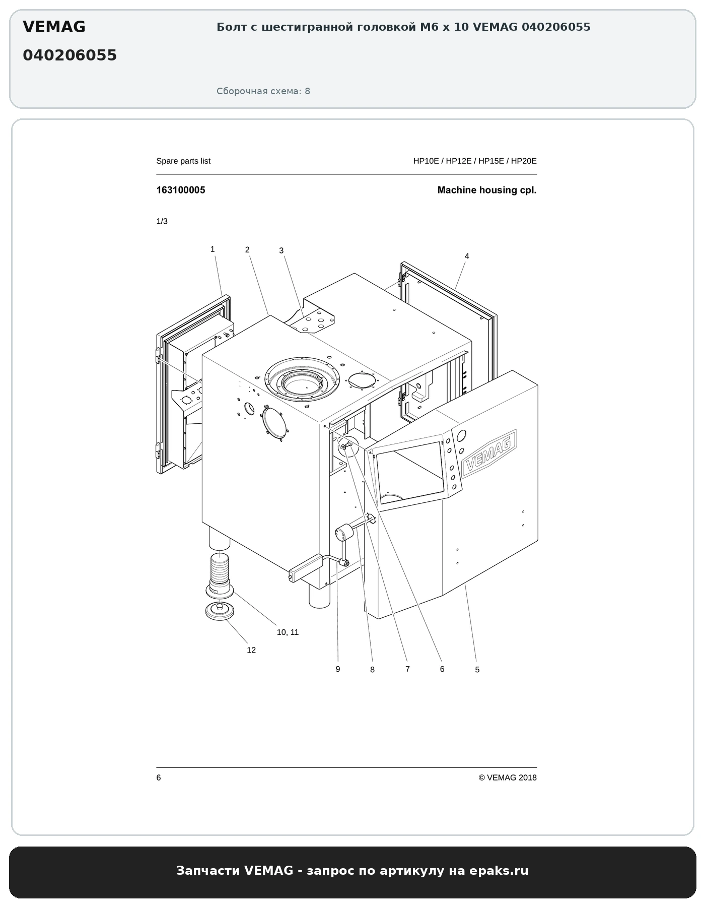 VEMAG 040206055