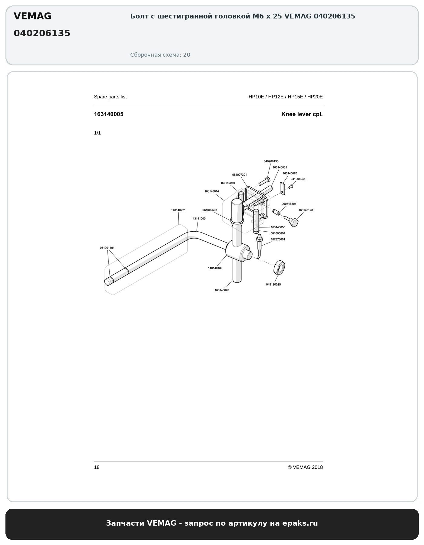 VEMAG 040206135