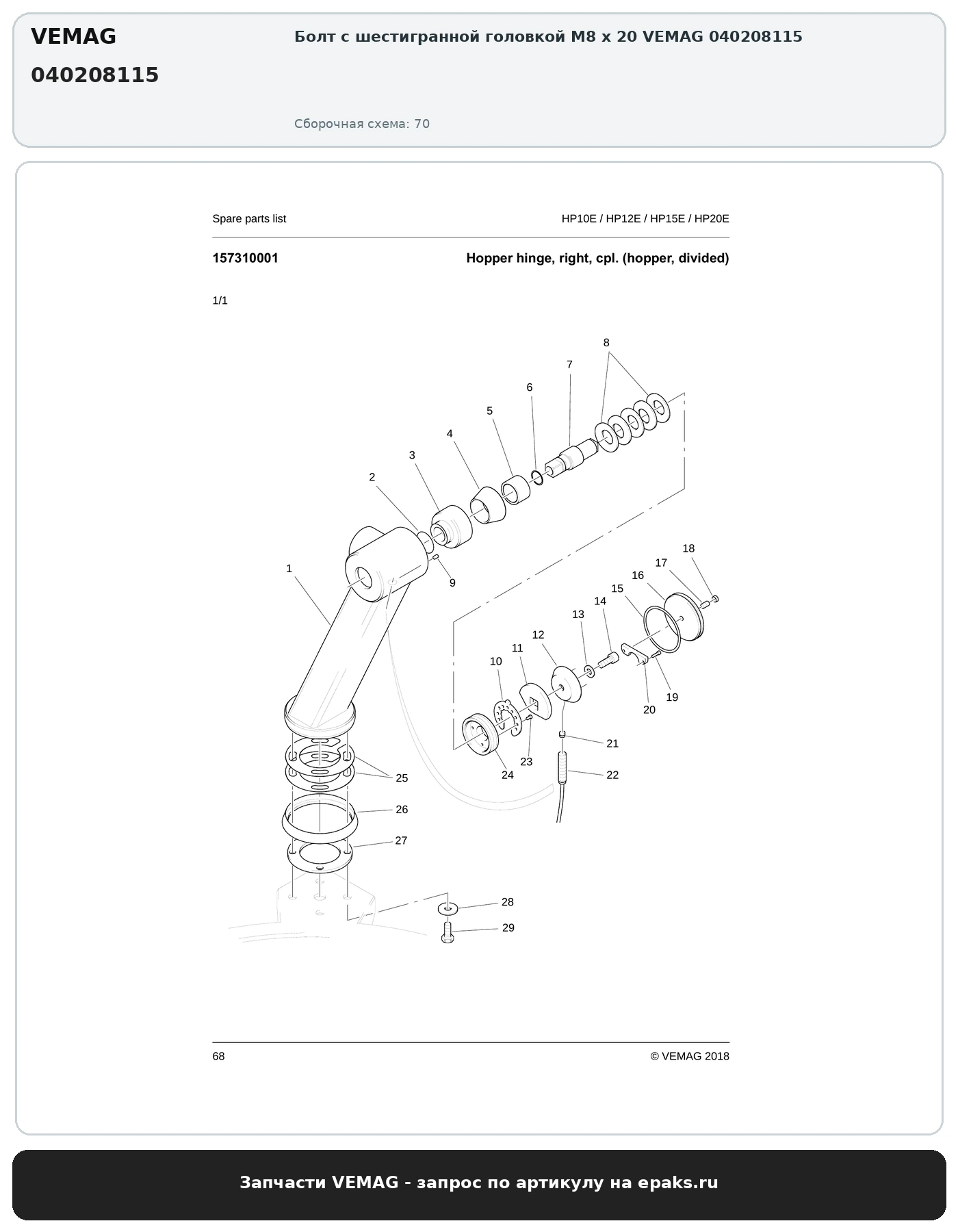 VEMAG 040208115