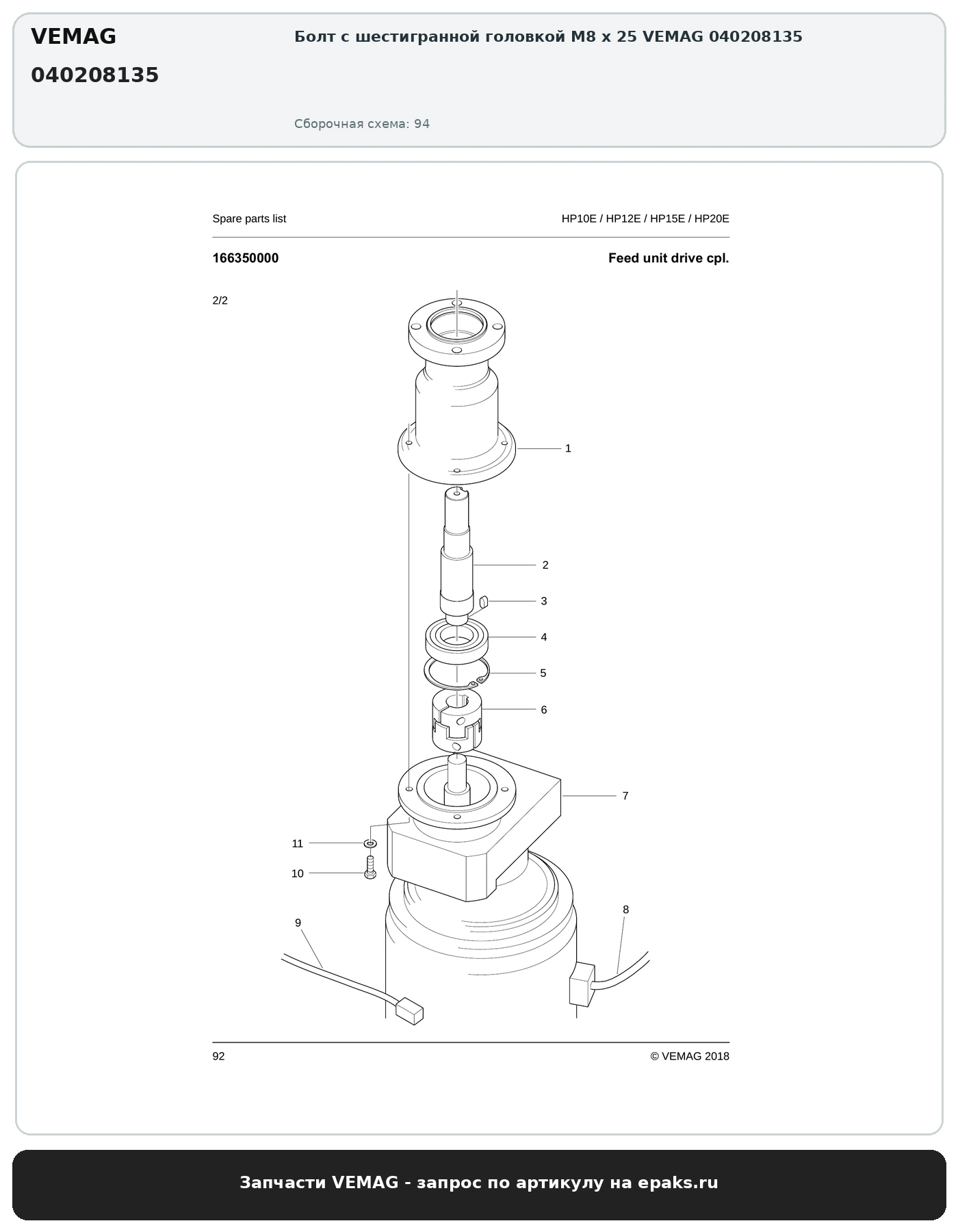 VEMAG 040208135