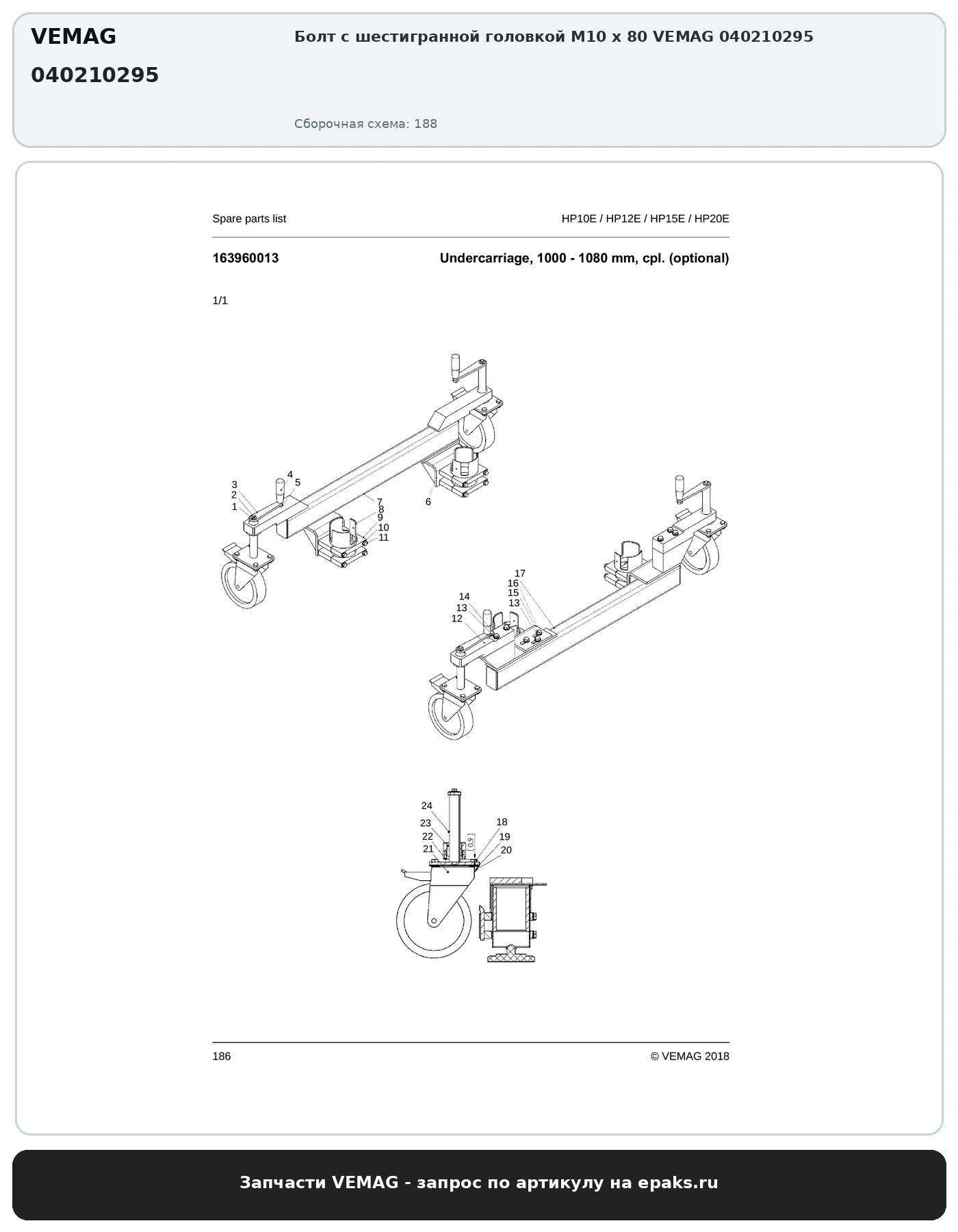 VEMAG 040210295