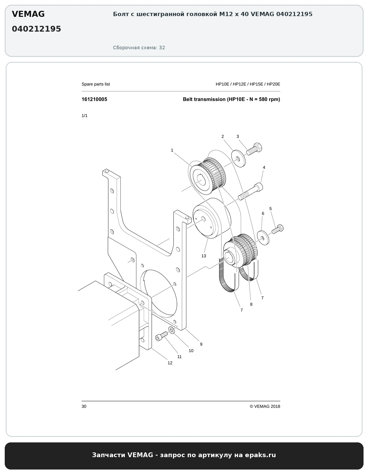 VEMAG 040212195