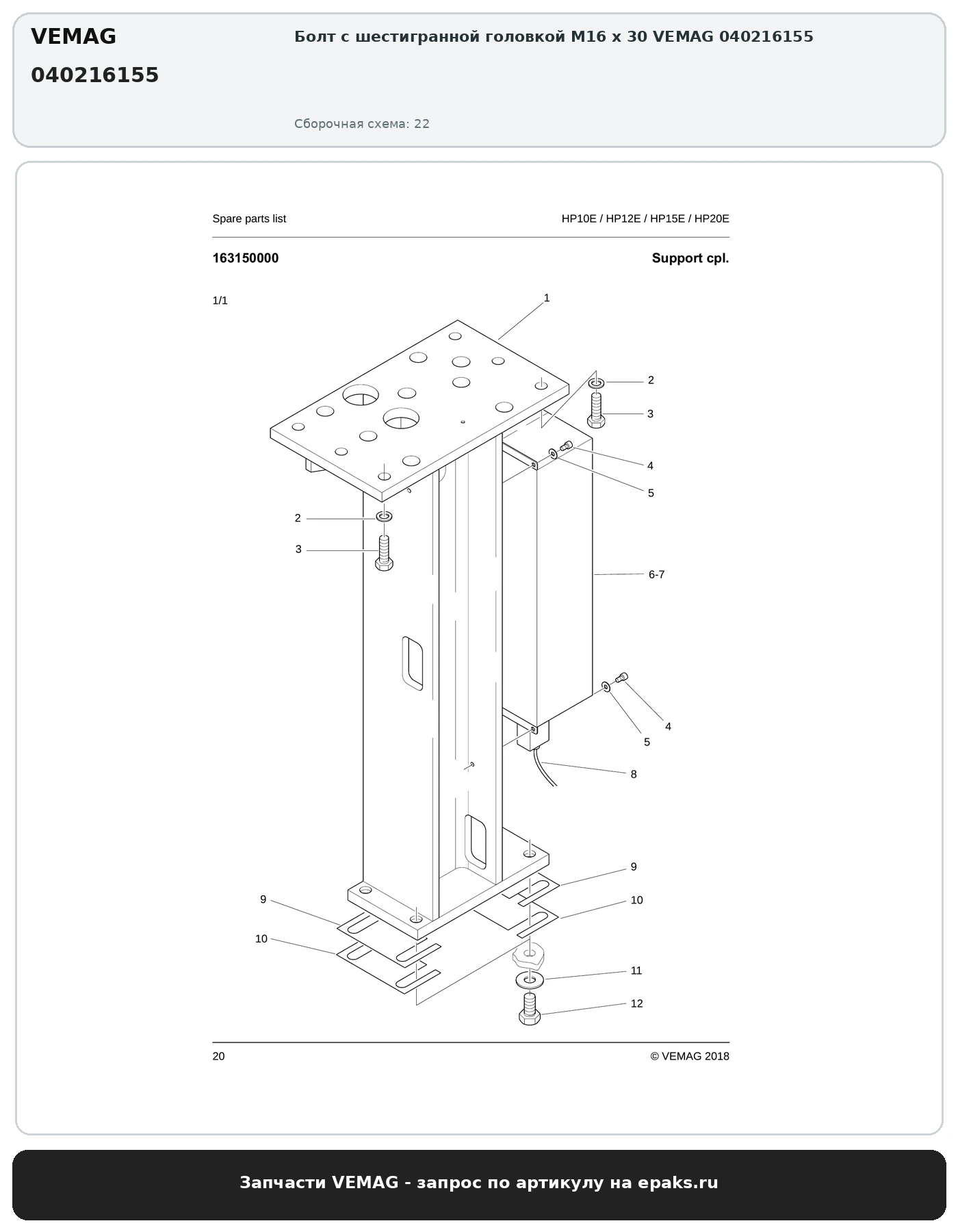 VEMAG 040216155