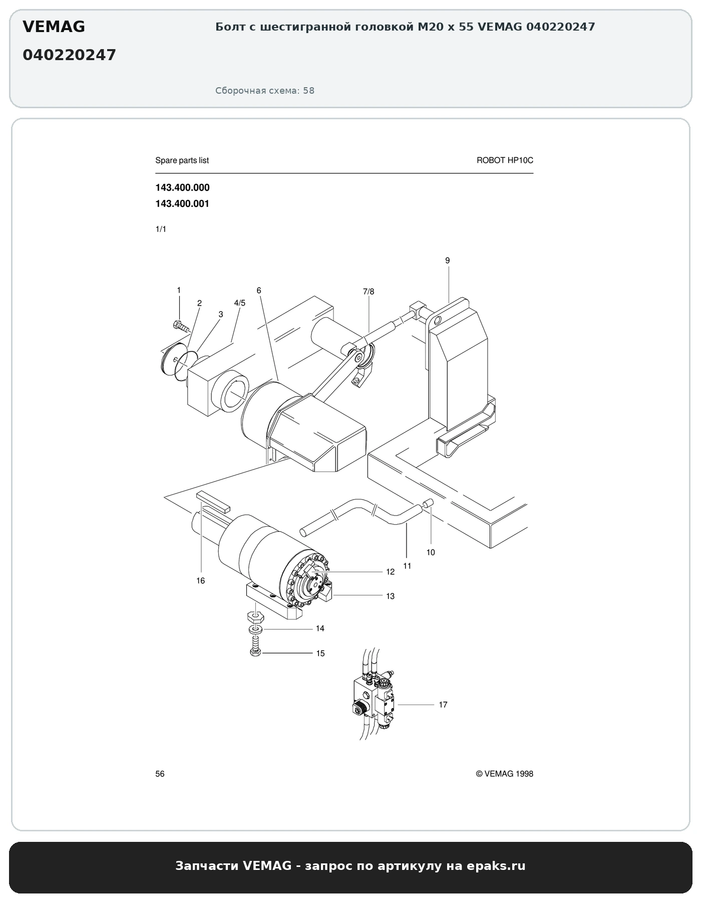 VEMAG 040220247