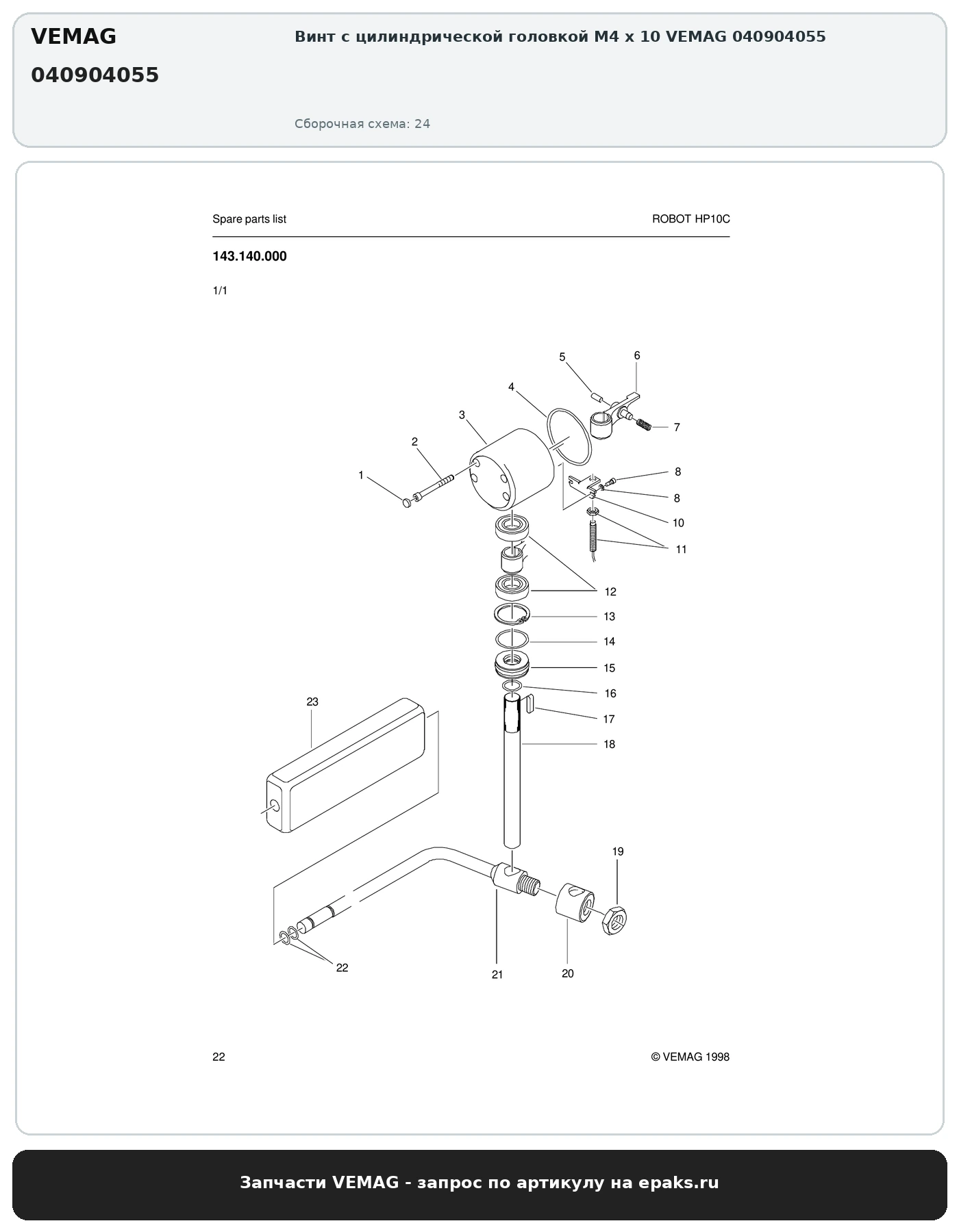 VEMAG 040904055