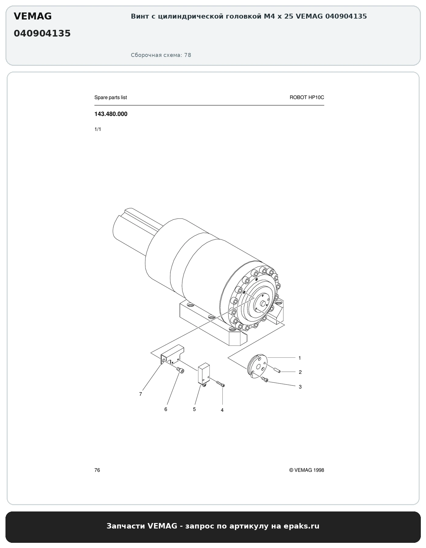 VEMAG 040904135