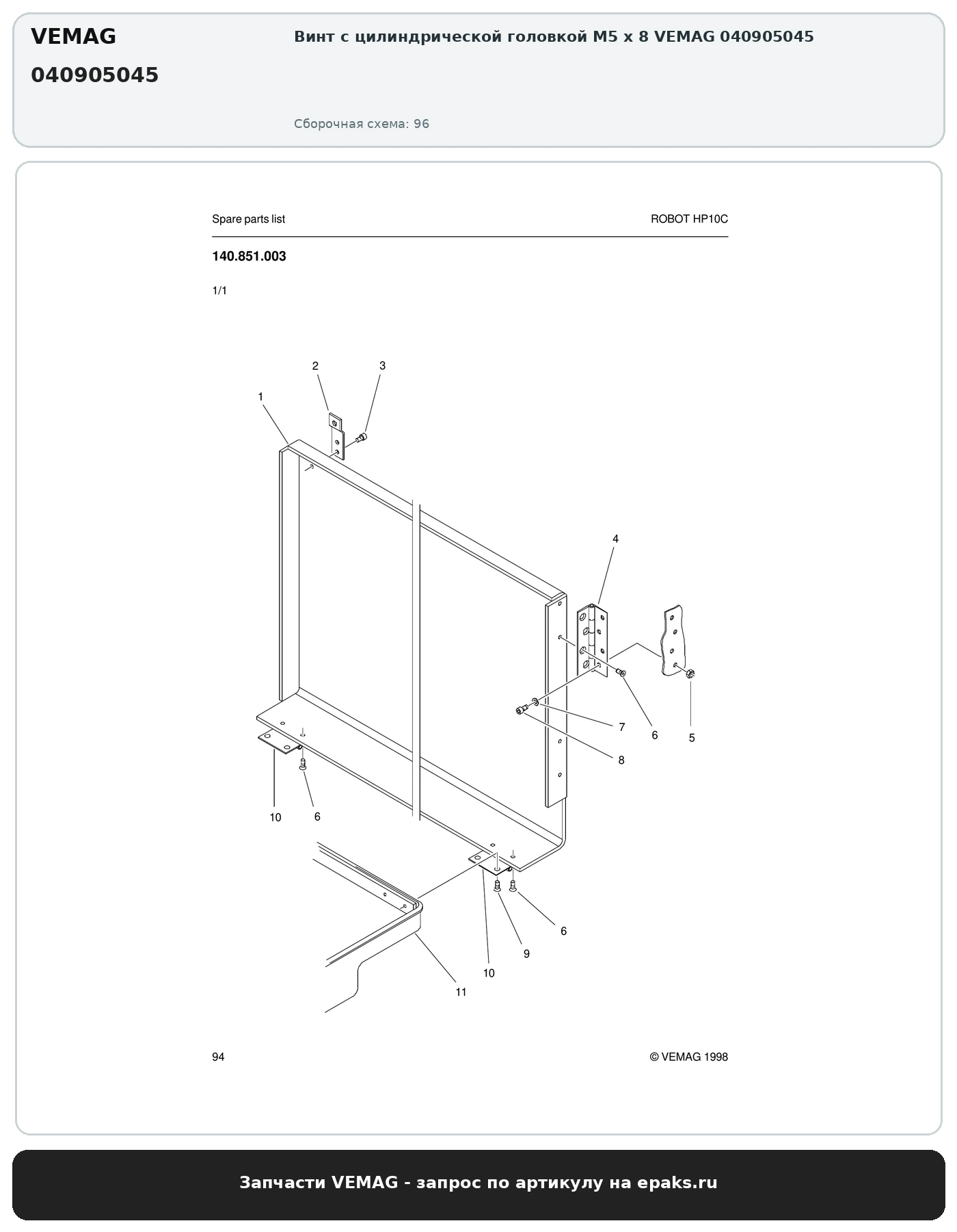 VEMAG 040905045