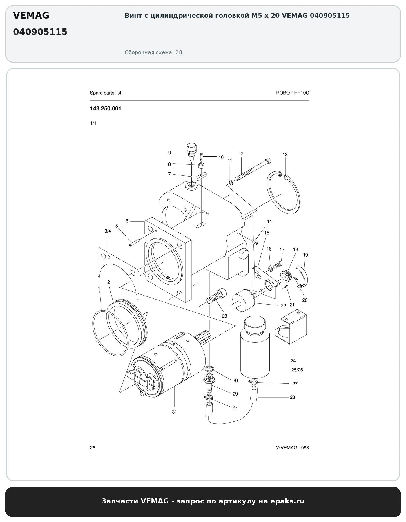 VEMAG 040905115