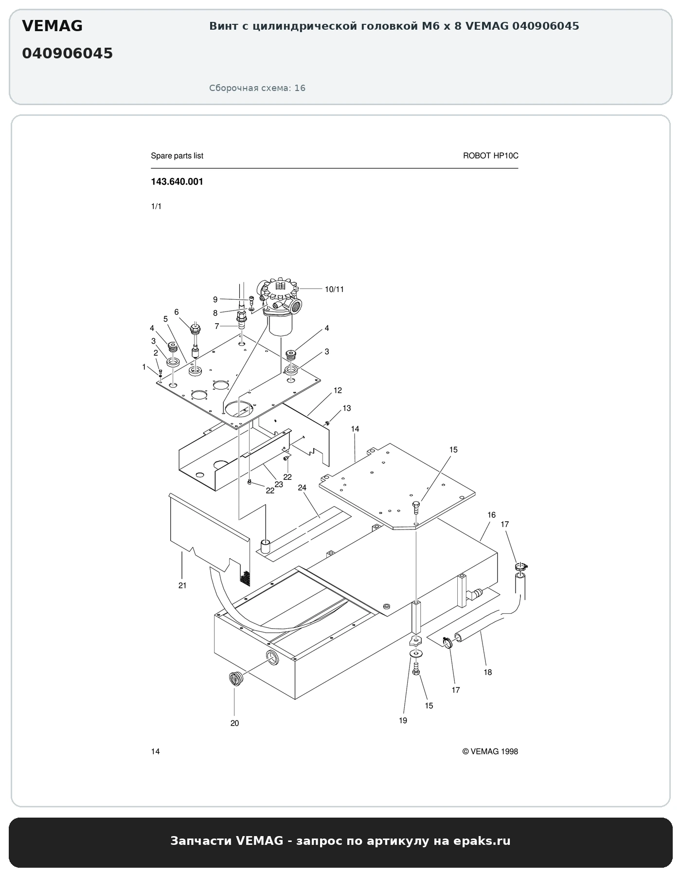VEMAG 040906045