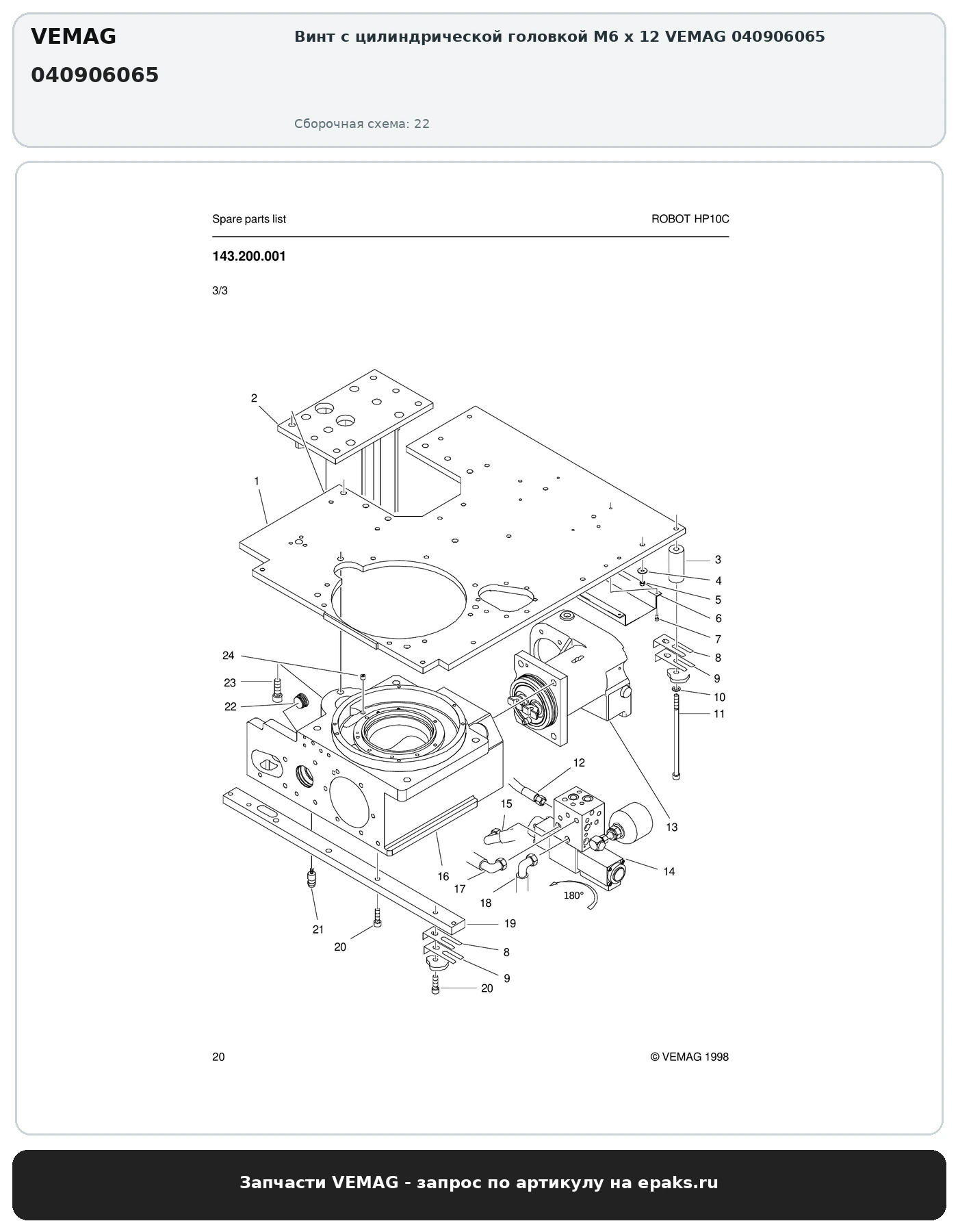 VEMAG 040906065