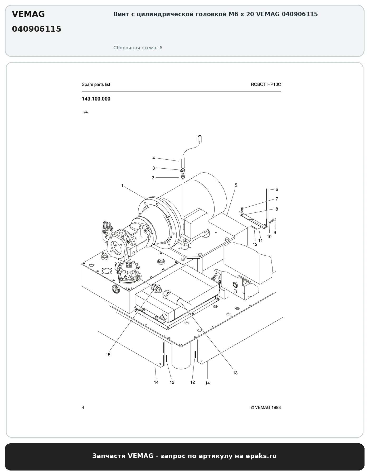 VEMAG 040906115