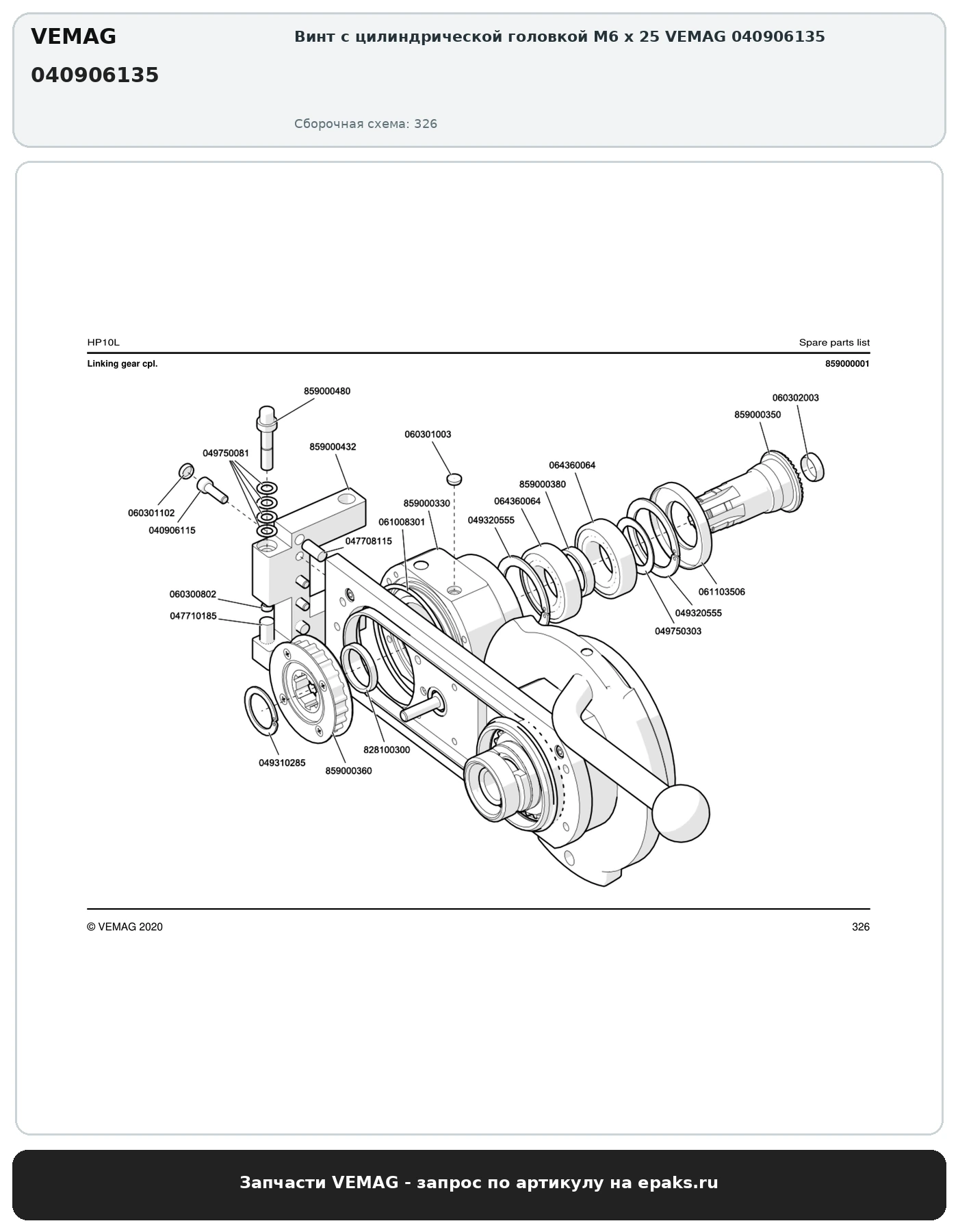 VEMAG 040906135