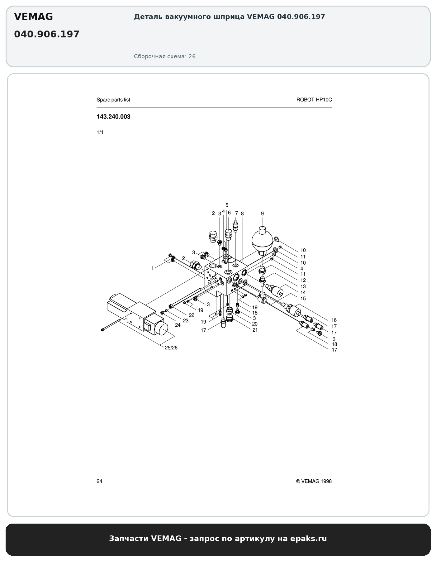 VEMAG 040.906.197