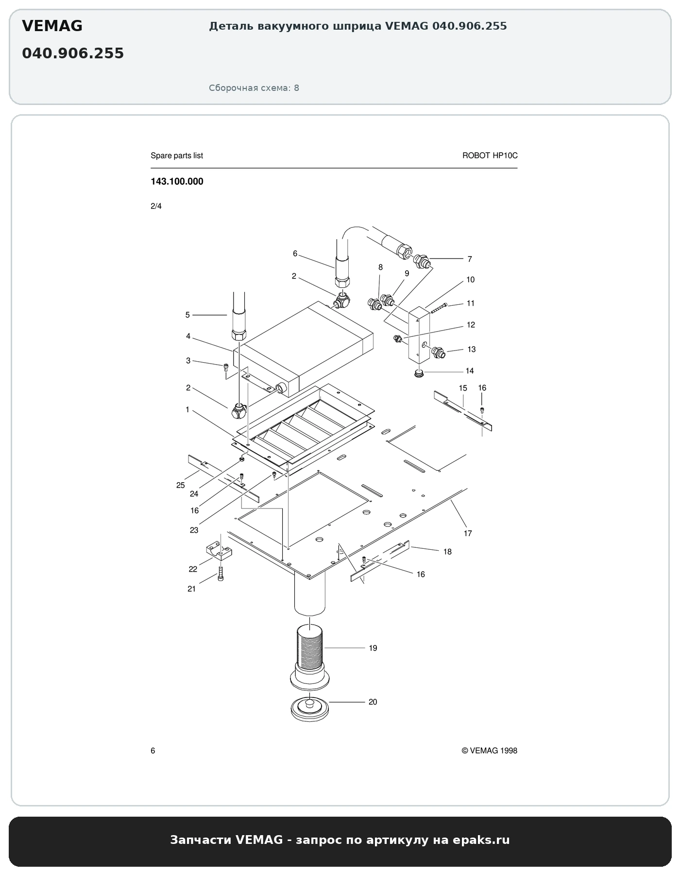 VEMAG 040.906.255