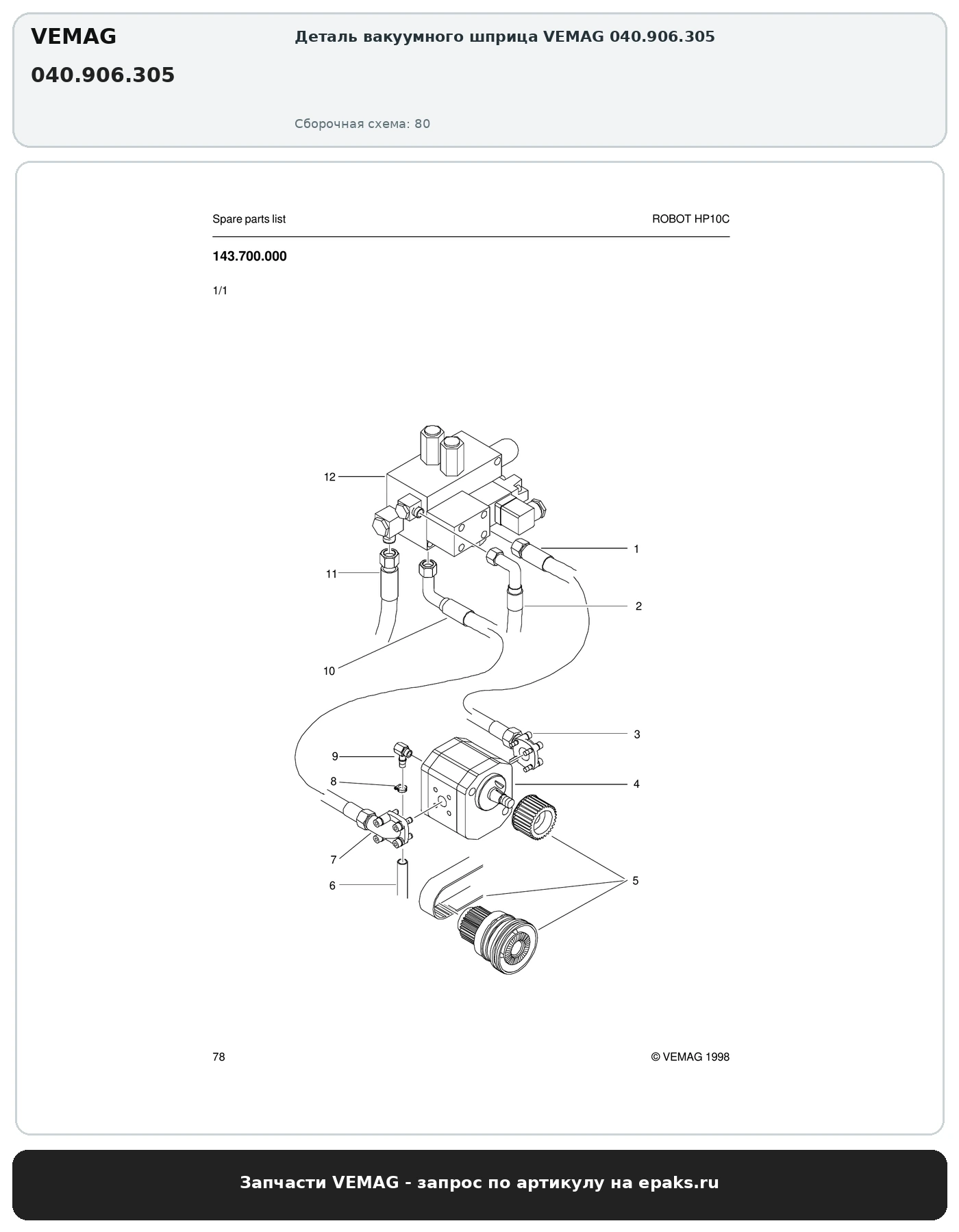 VEMAG 040.906.305