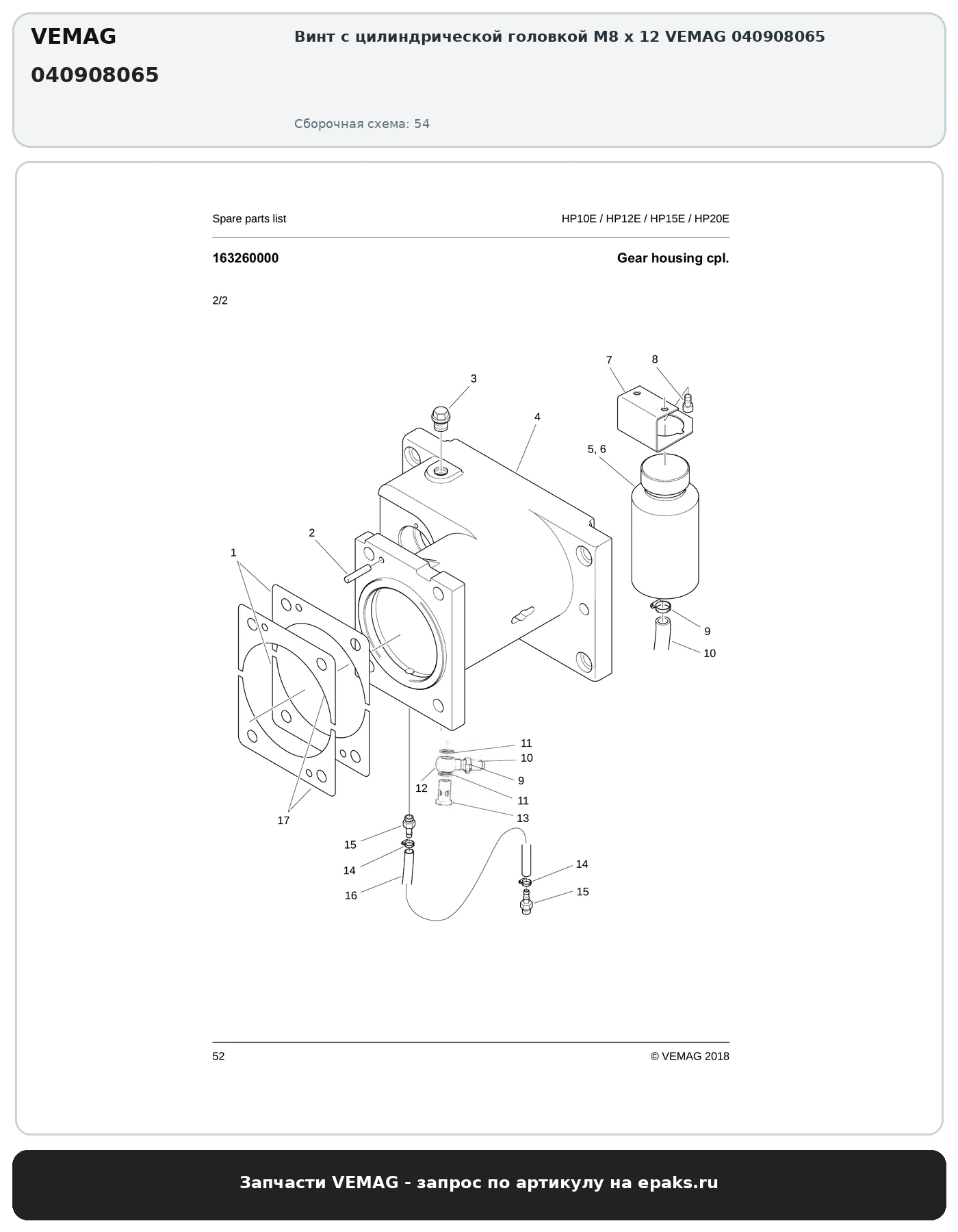 VEMAG 040908065