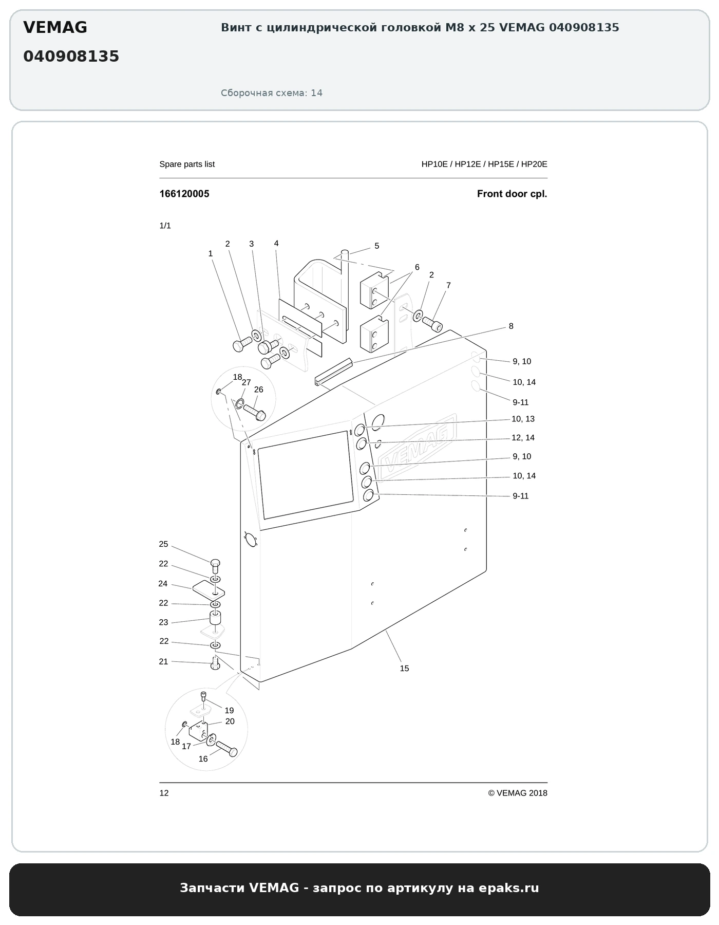 VEMAG 040908135