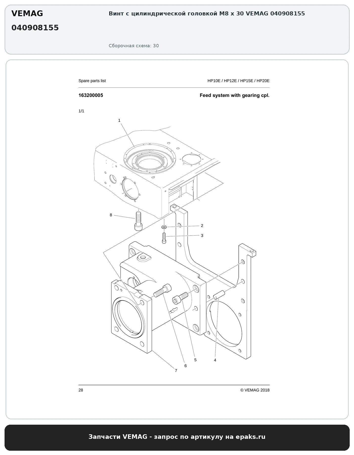 VEMAG 040908155