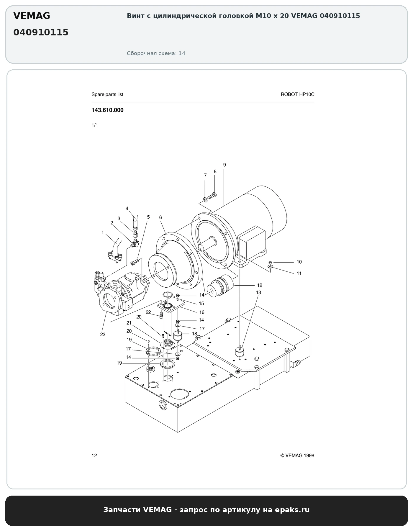 VEMAG 040910115