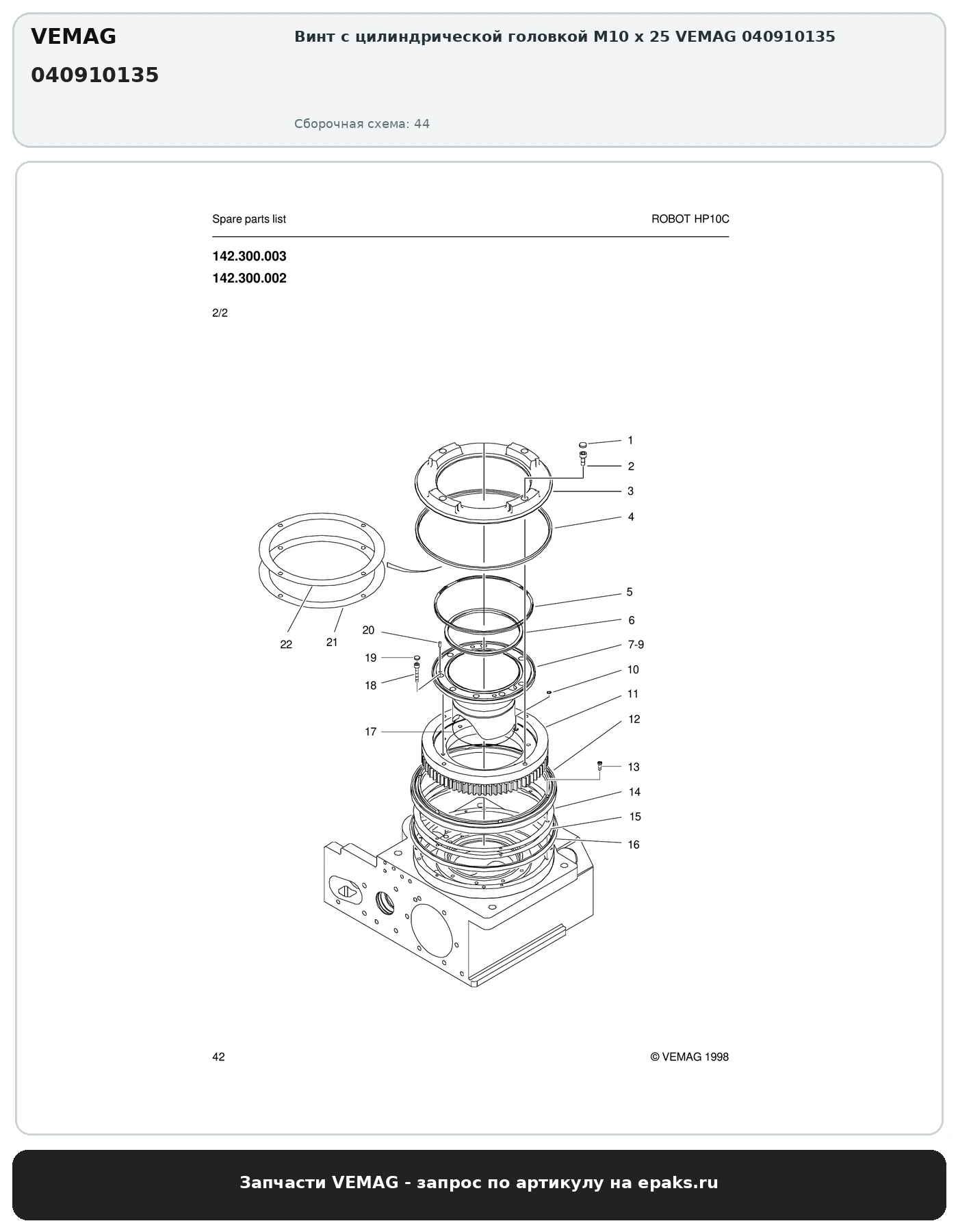 VEMAG 040910135