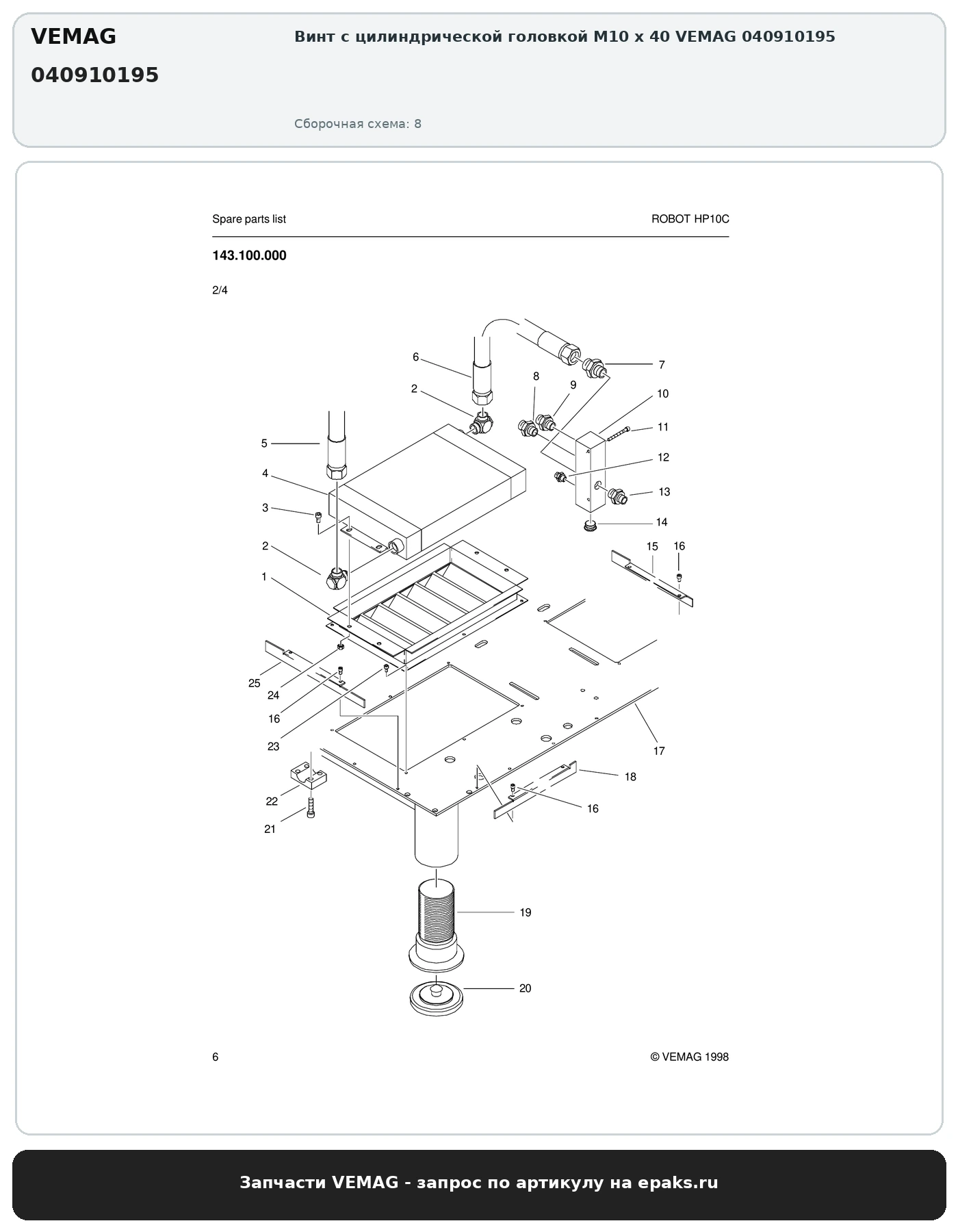 VEMAG 040910195