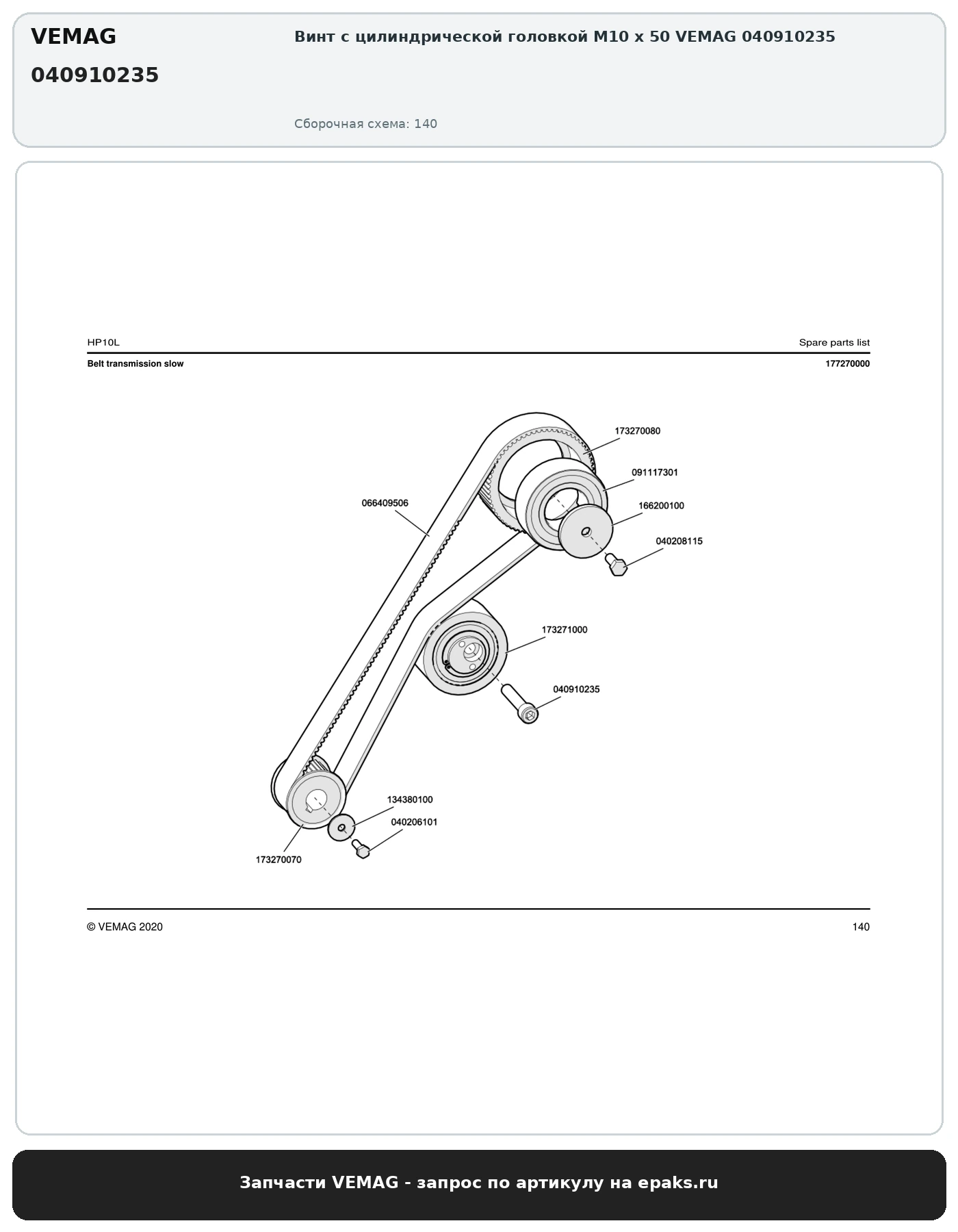 VEMAG 040910235