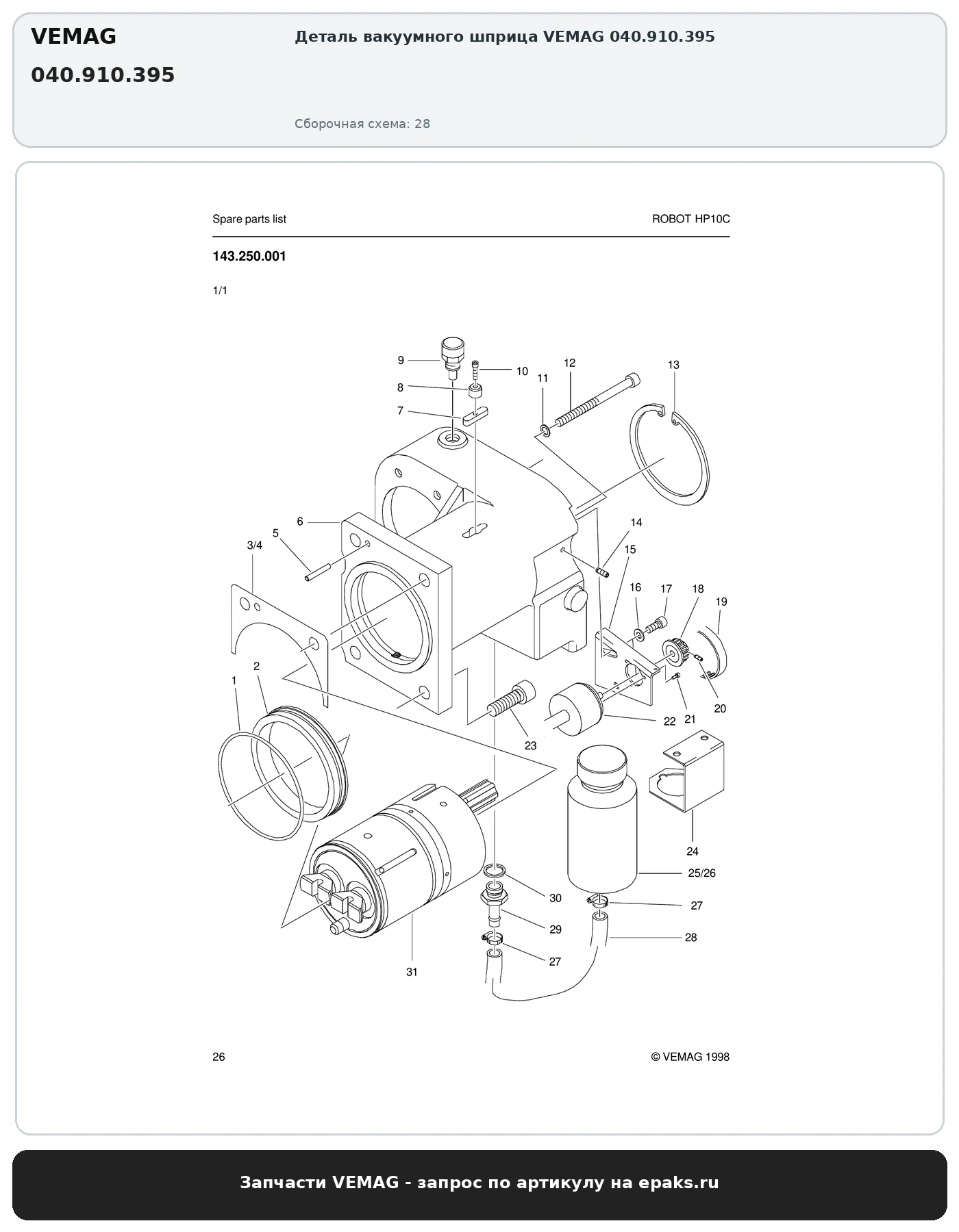 VEMAG 040.910.395