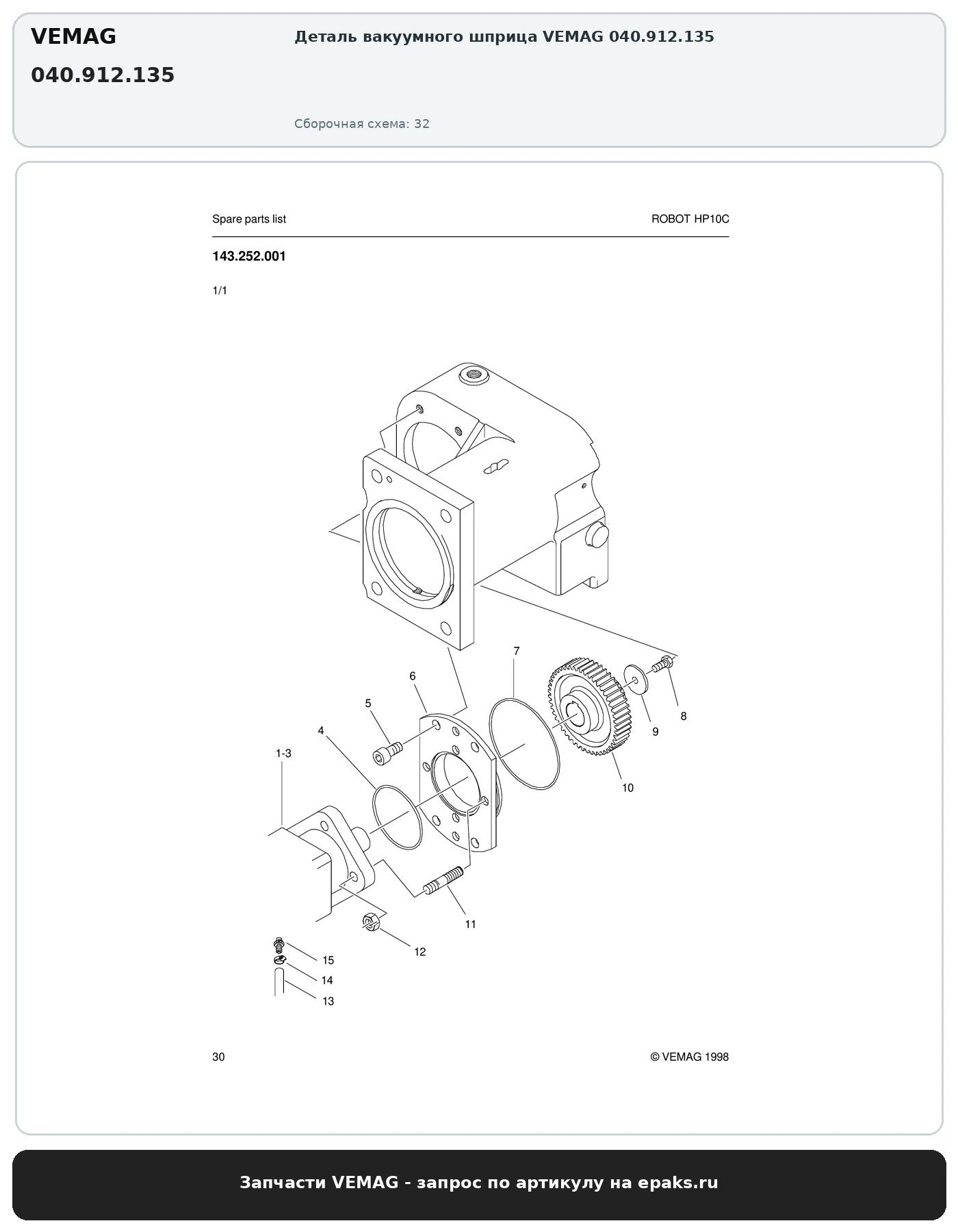 VEMAG 040.912.135