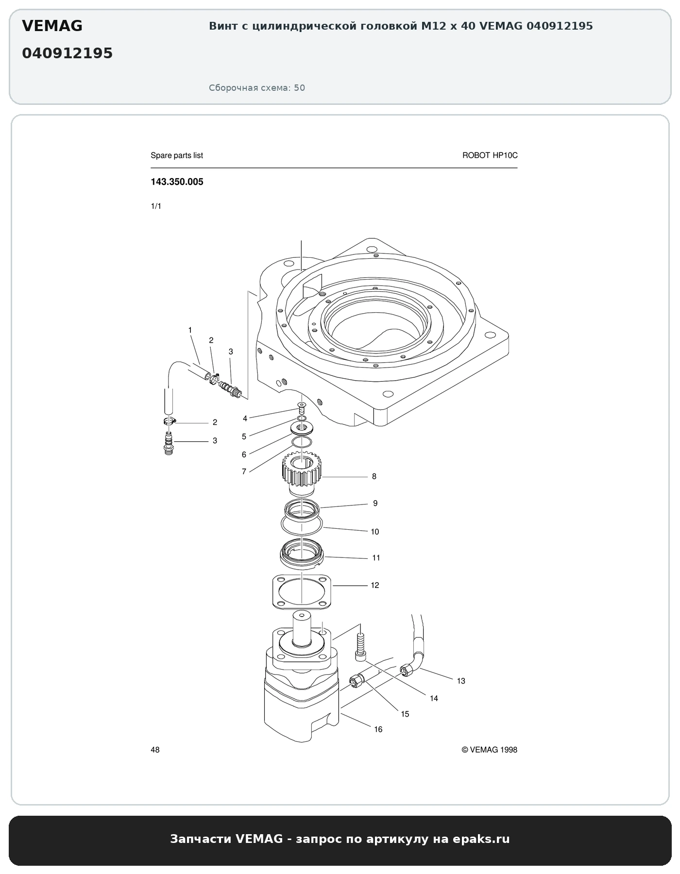 VEMAG 040912195