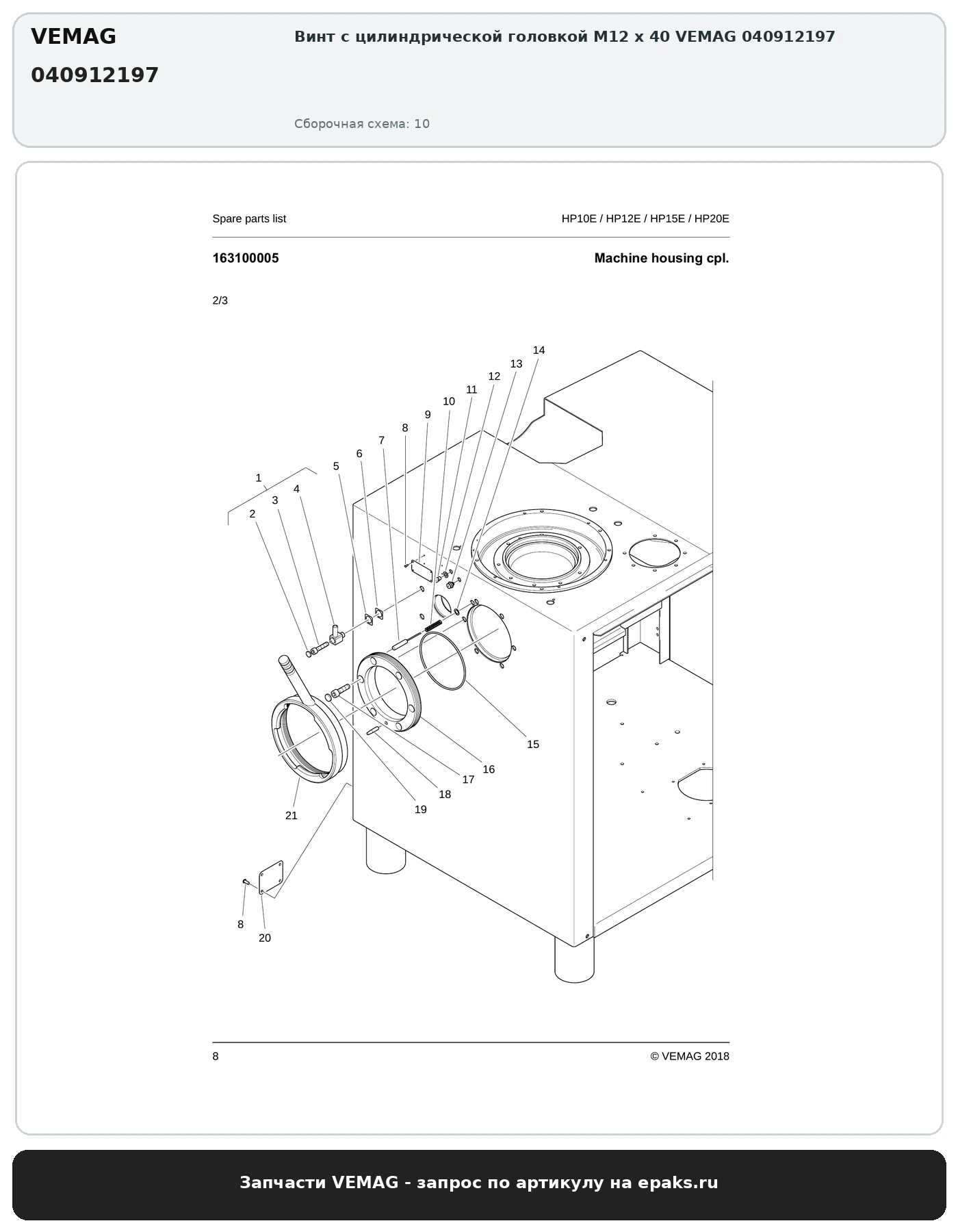 VEMAG 040912197