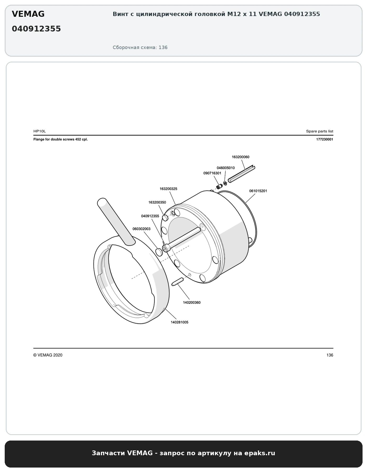 VEMAG 040912355