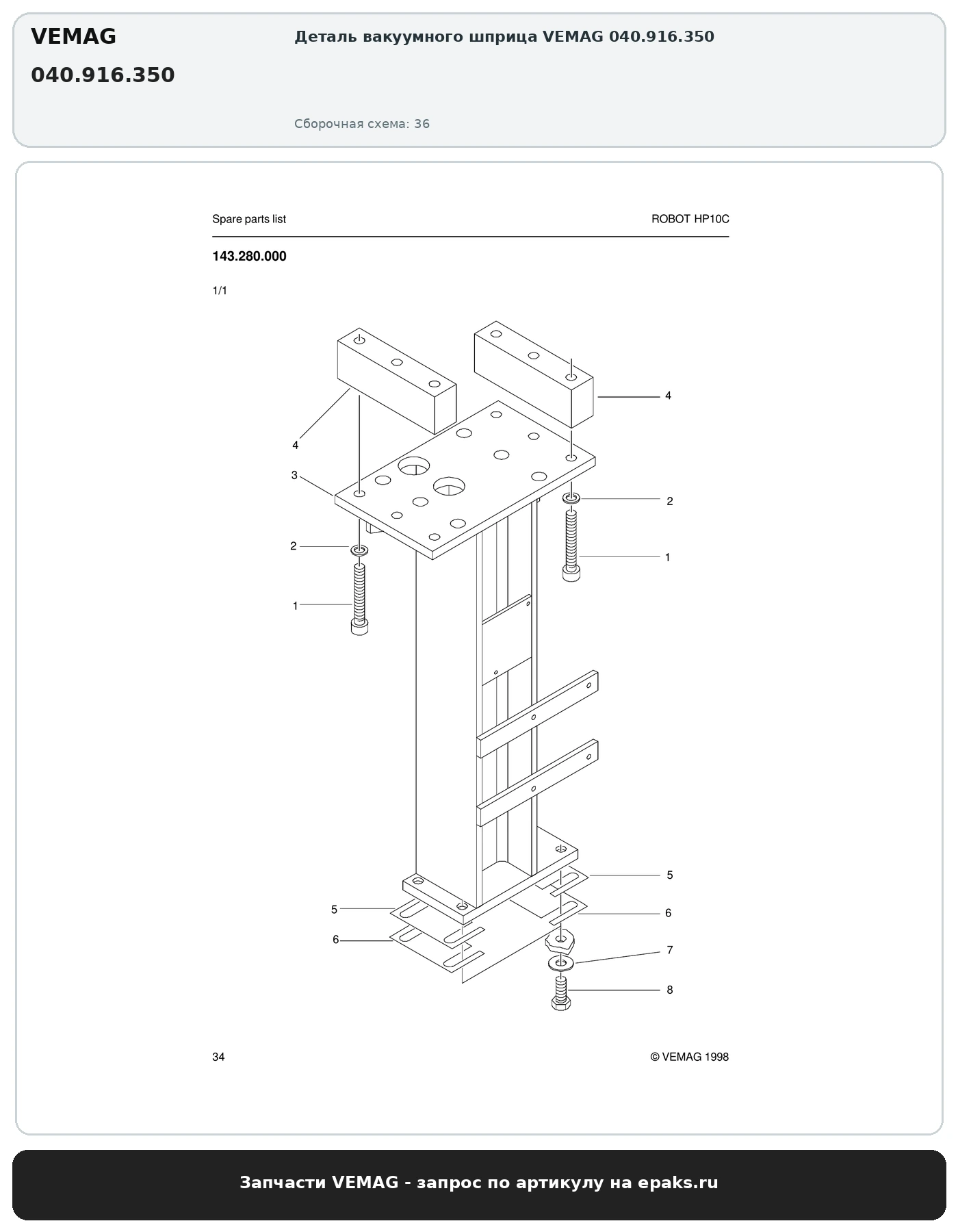 VEMAG 040.916.350