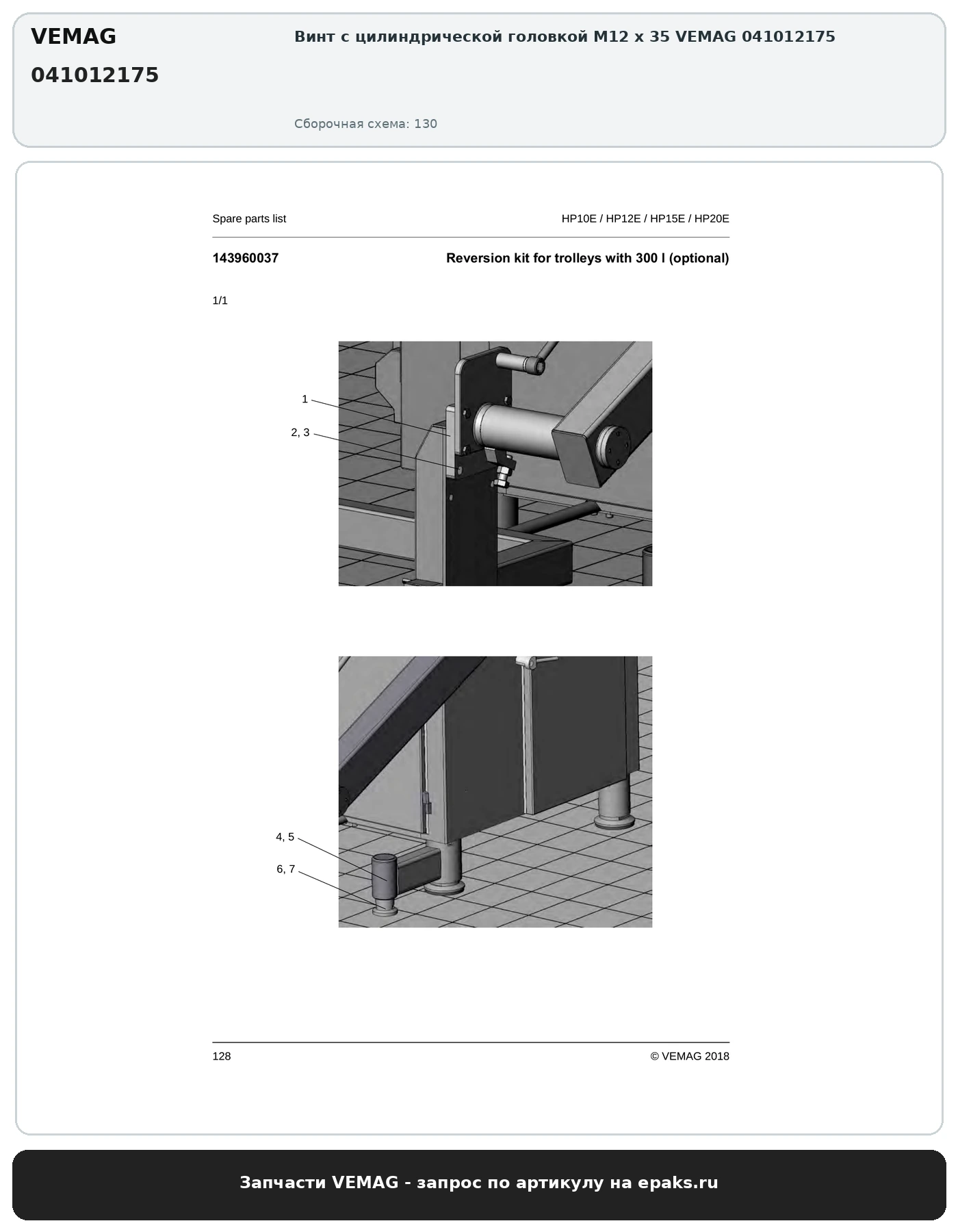 VEMAG 041012175