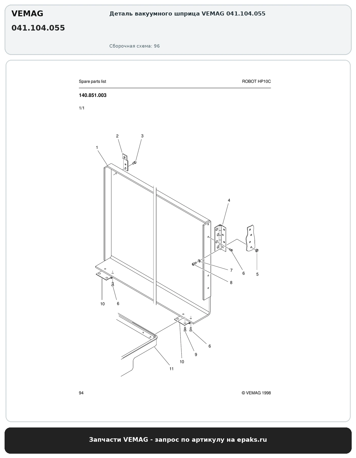 VEMAG 041.104.055